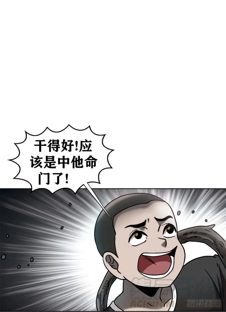 31 鬼树 第13页