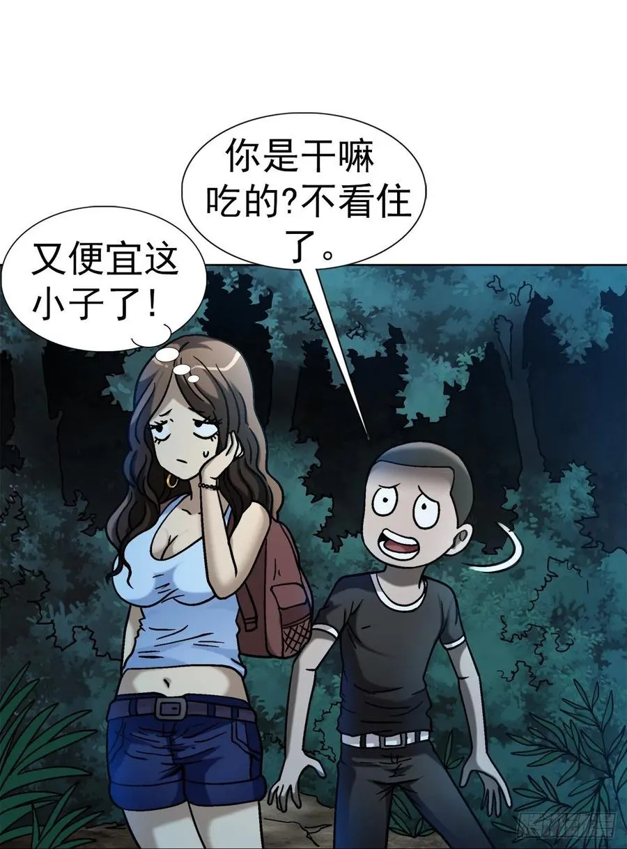 31 鬼树 第18页