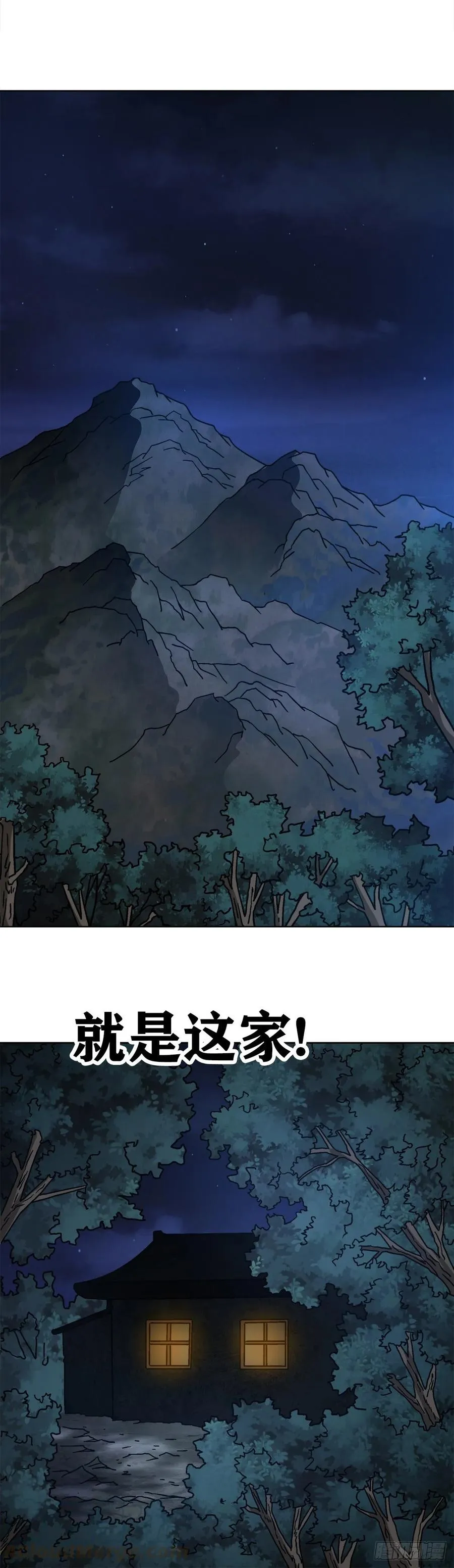 31 鬼树 第31页