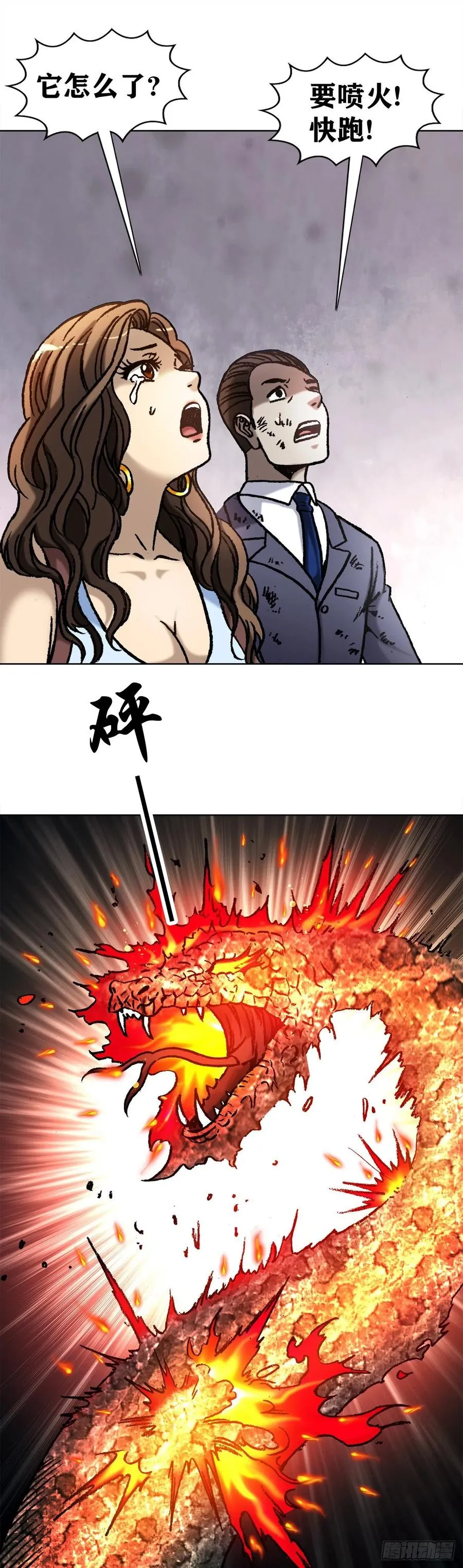 30 山神 第3页