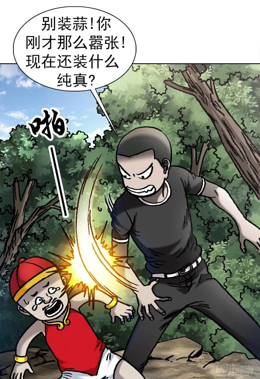 30 山神 第17页