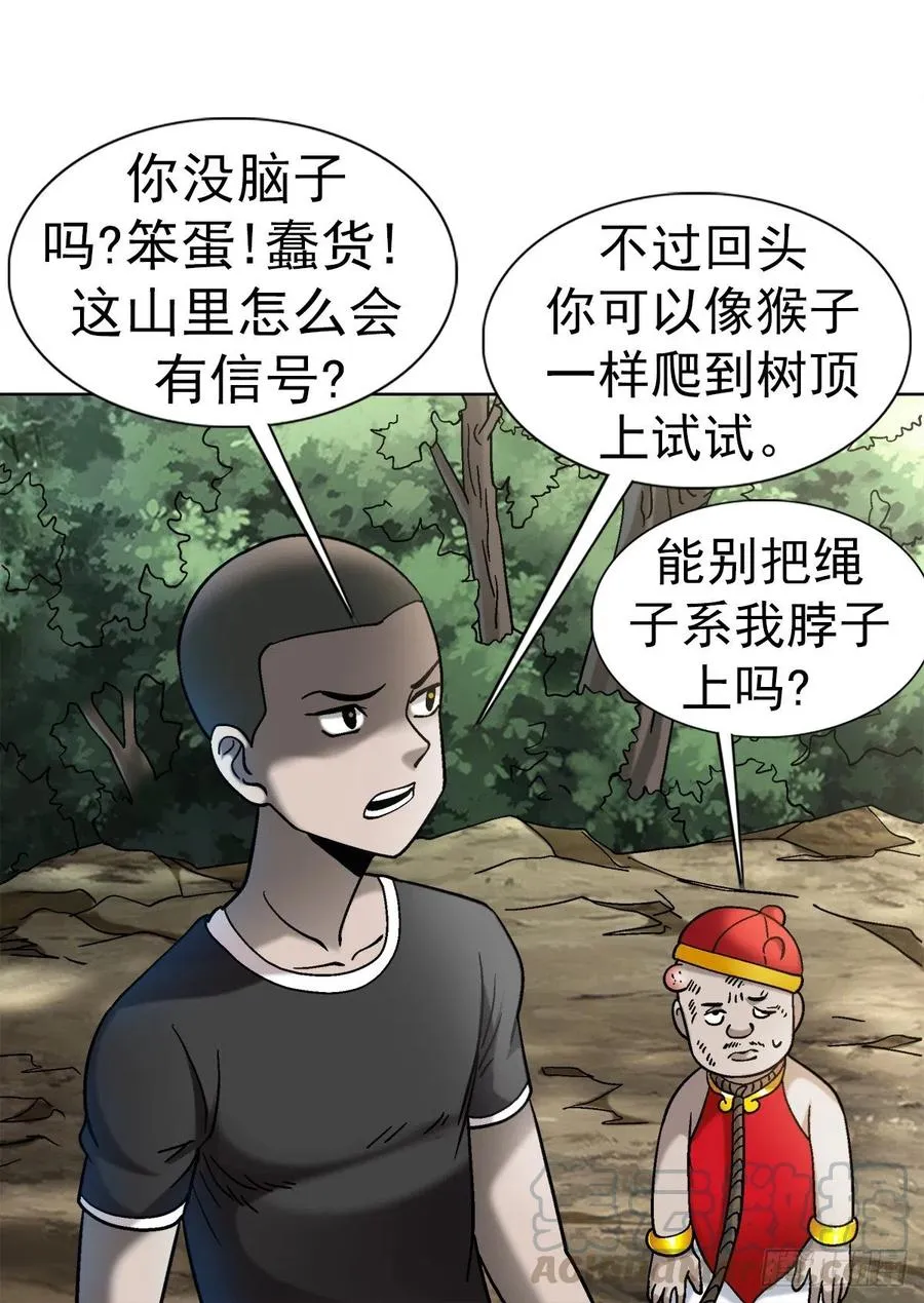 30 山神 第28页
