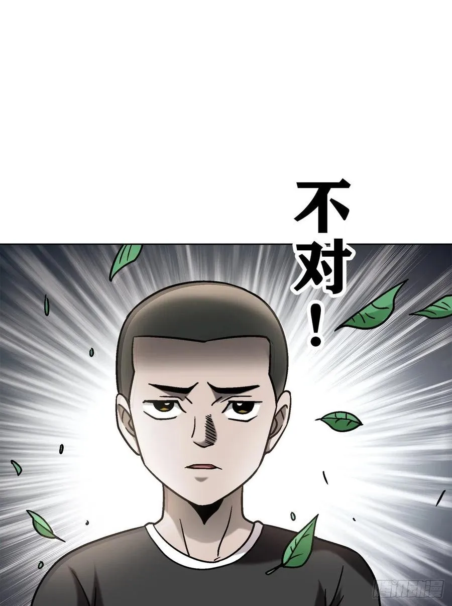 29 大蛇 第17页