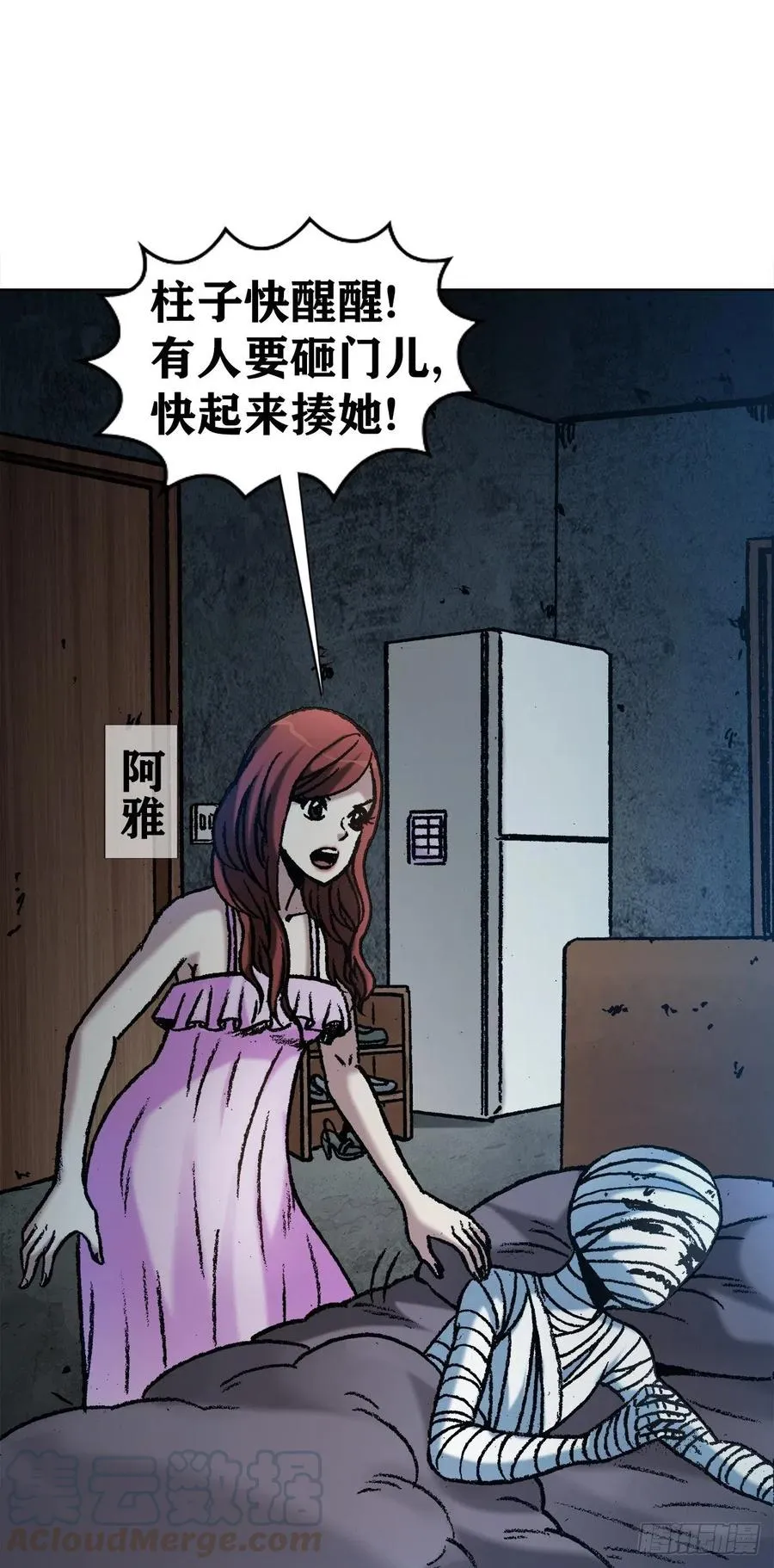 27 女外星人 第1页