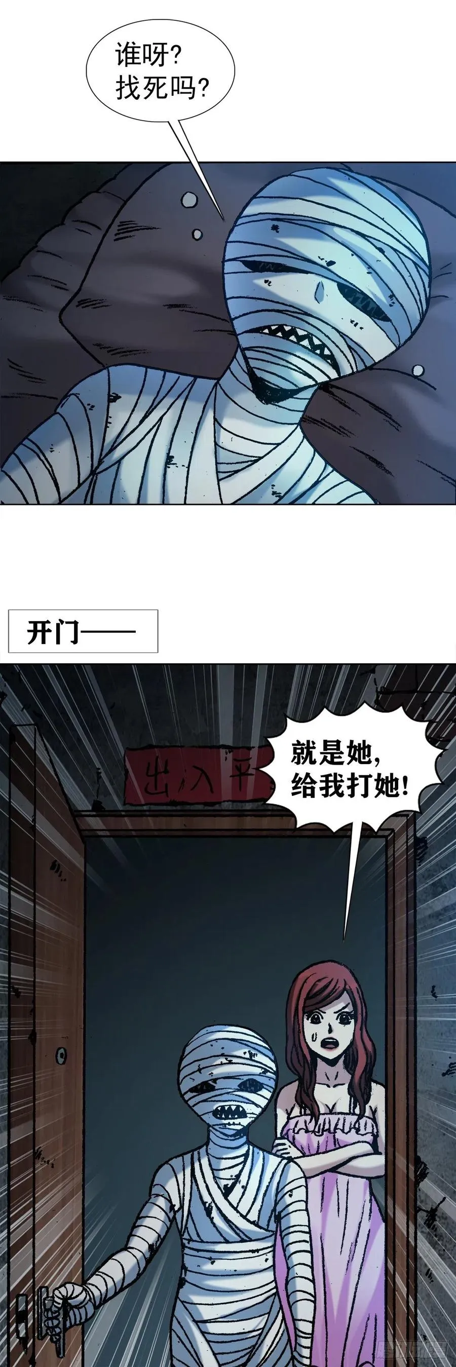 27 女外星人 第2页