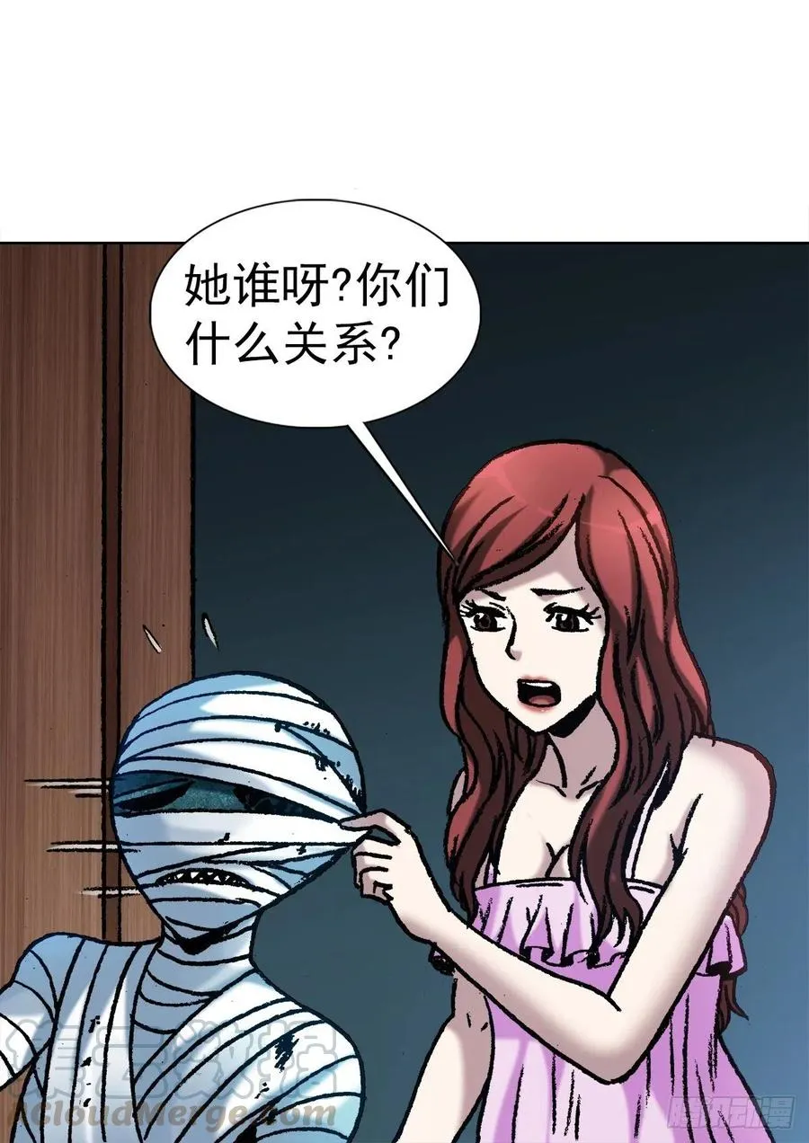 27 女外星人 第4页