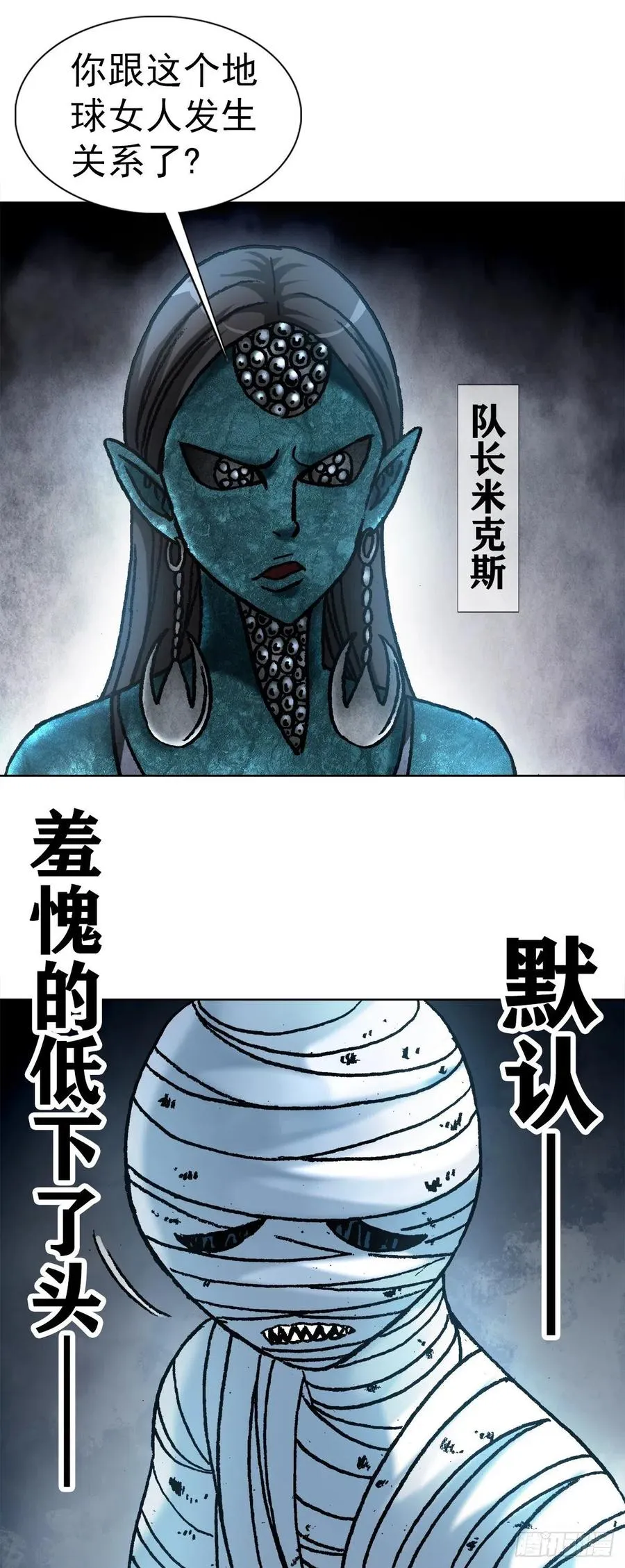 27 女外星人 第5页