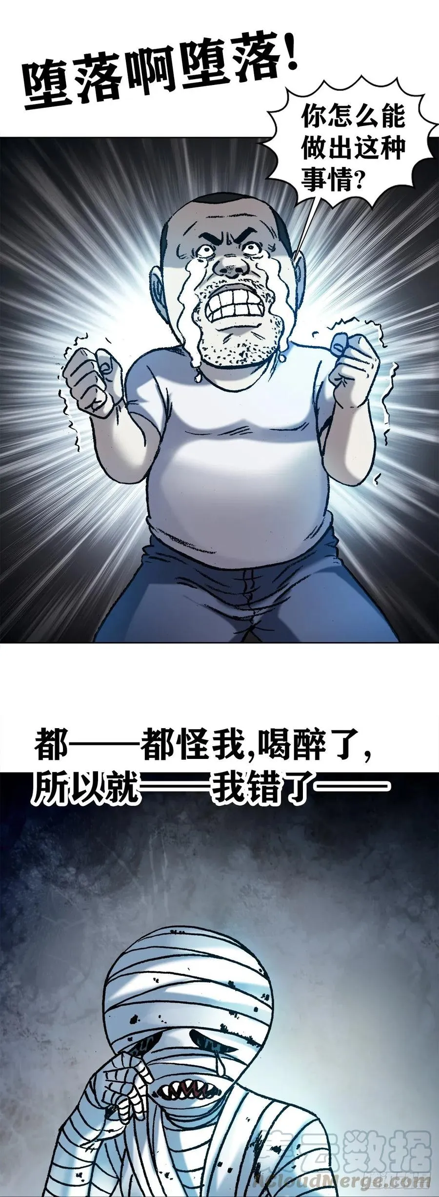 27 女外星人 第7页