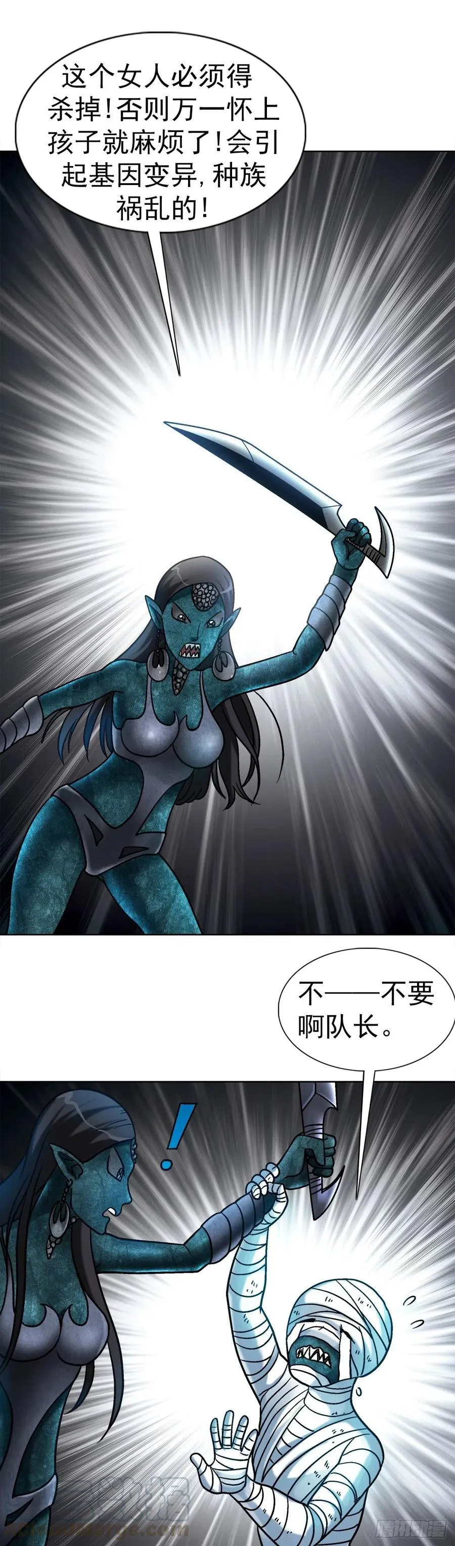 27 女外星人 第10页