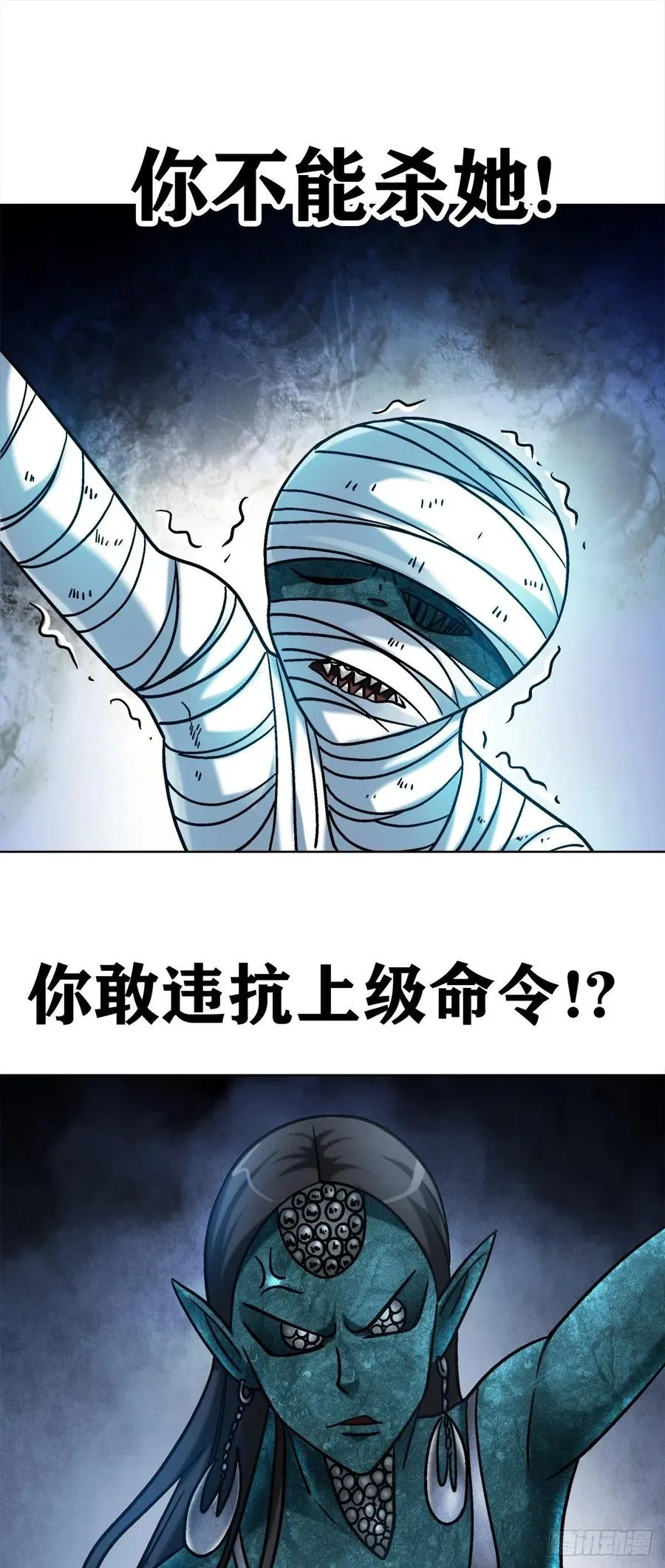 27 女外星人 第11页