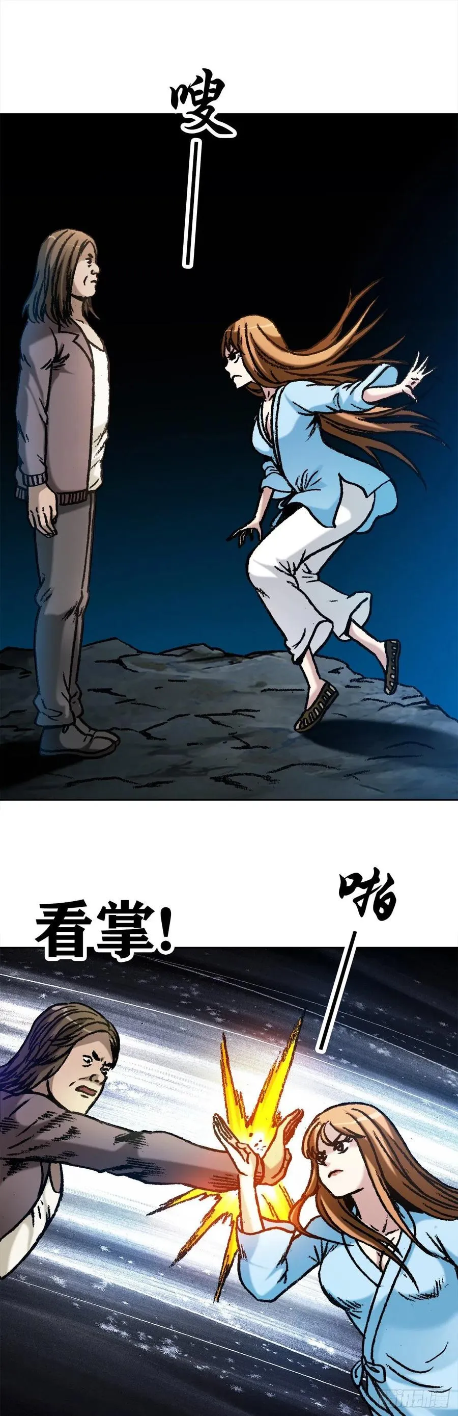 27 女外星人 第21页