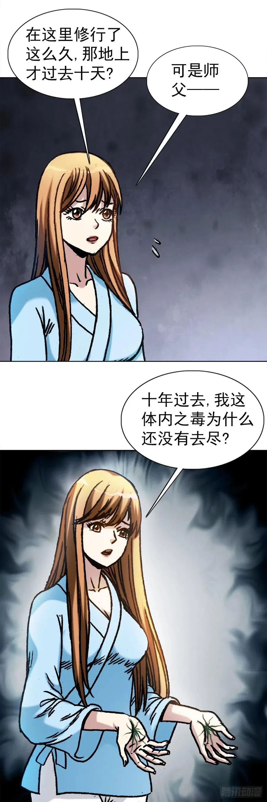 27 女外星人 第26页