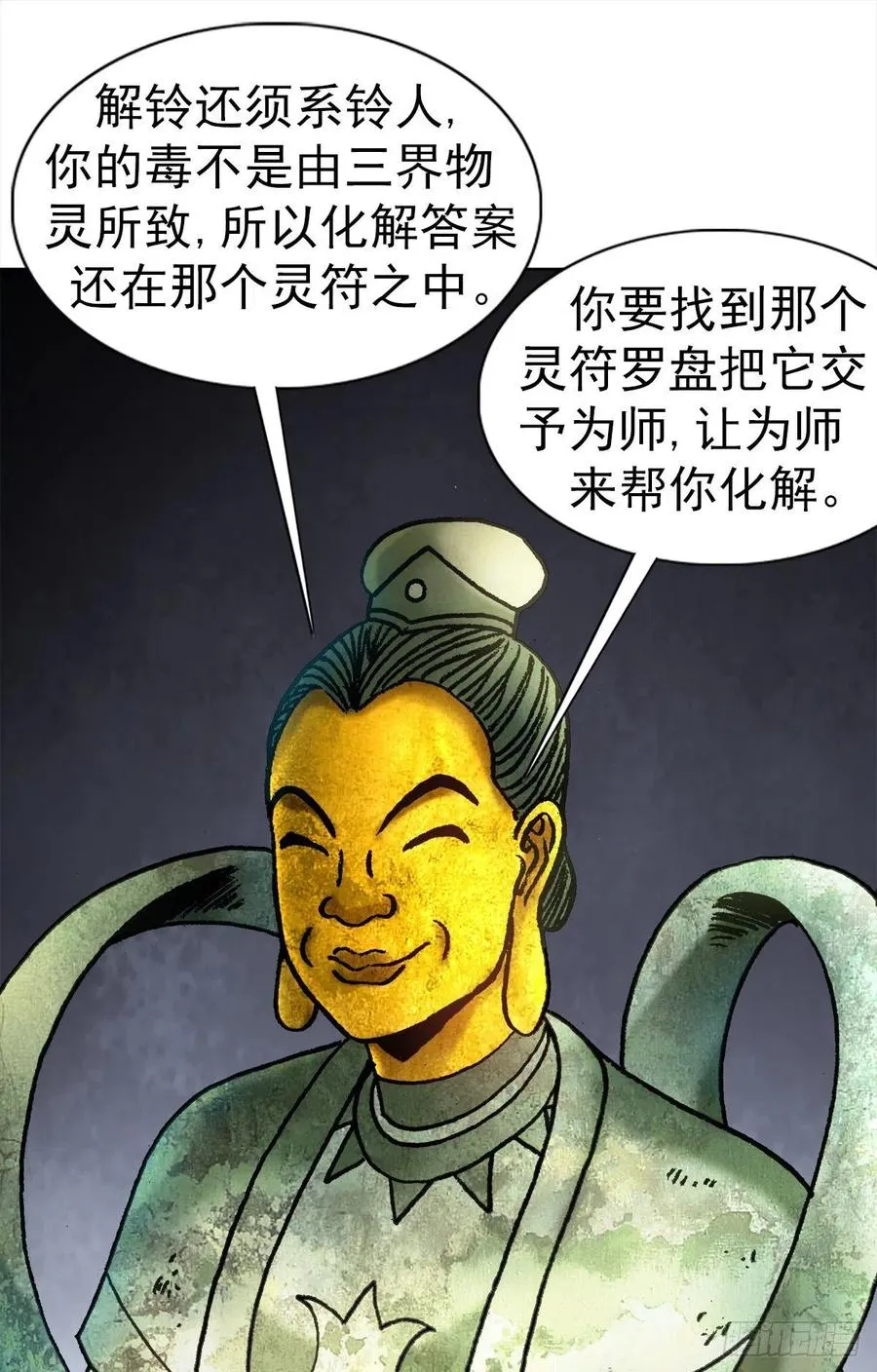 27 女外星人 第27页