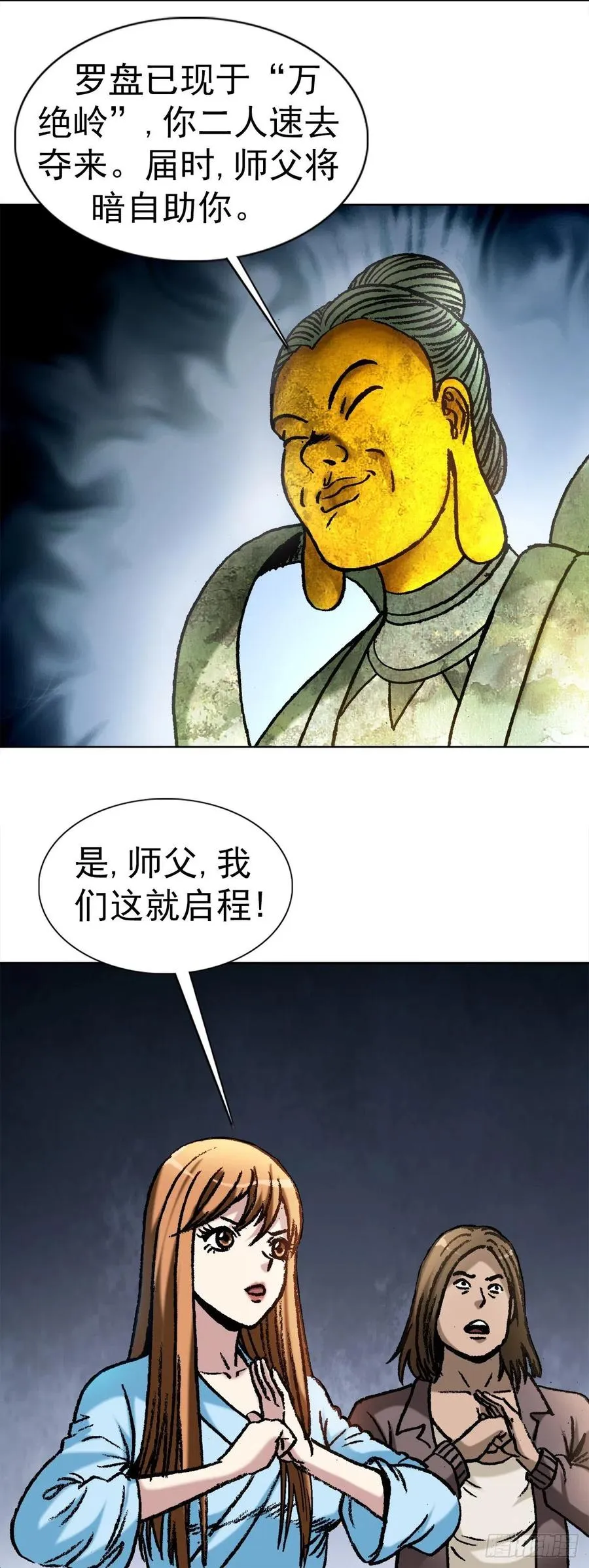 27 女外星人 第30页
