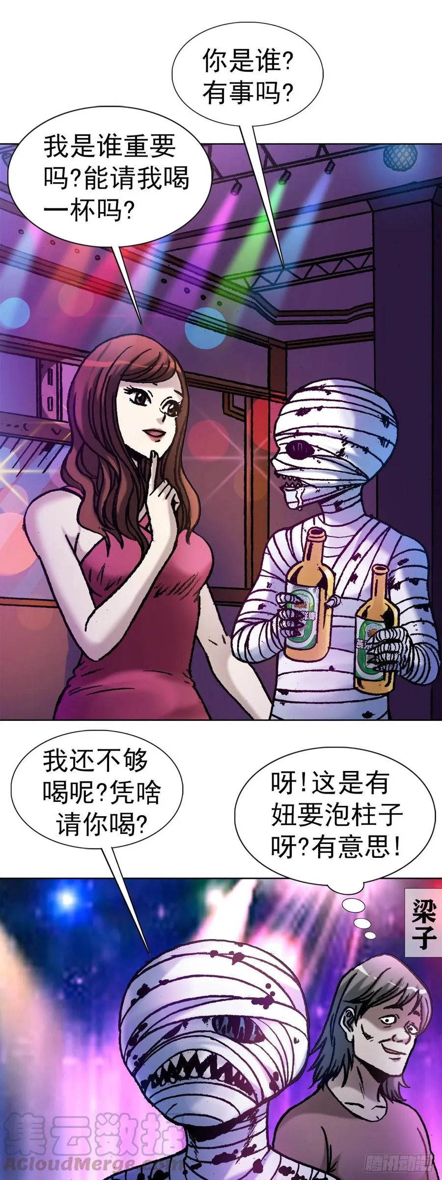 26 爱情来了 第1页