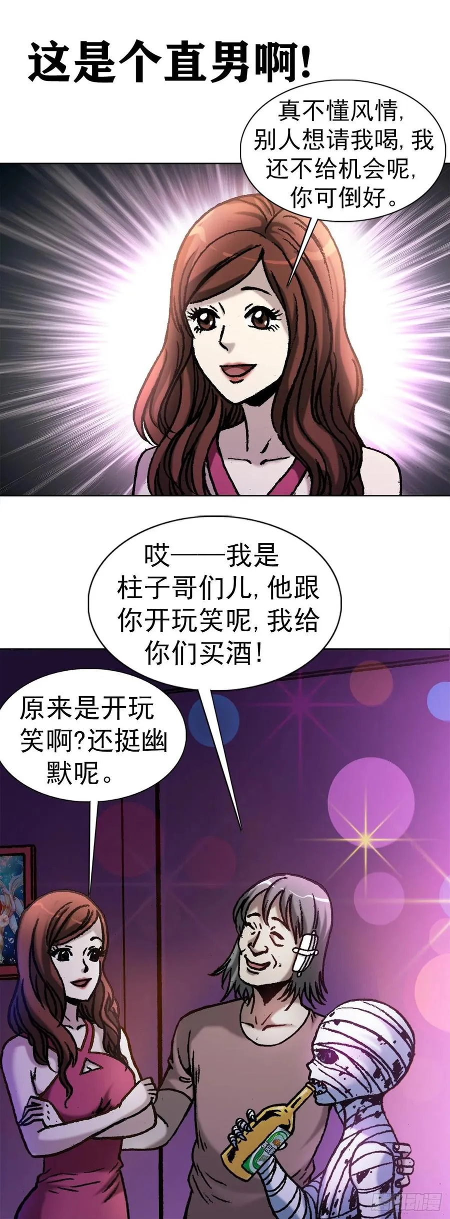 26 爱情来了 第2页