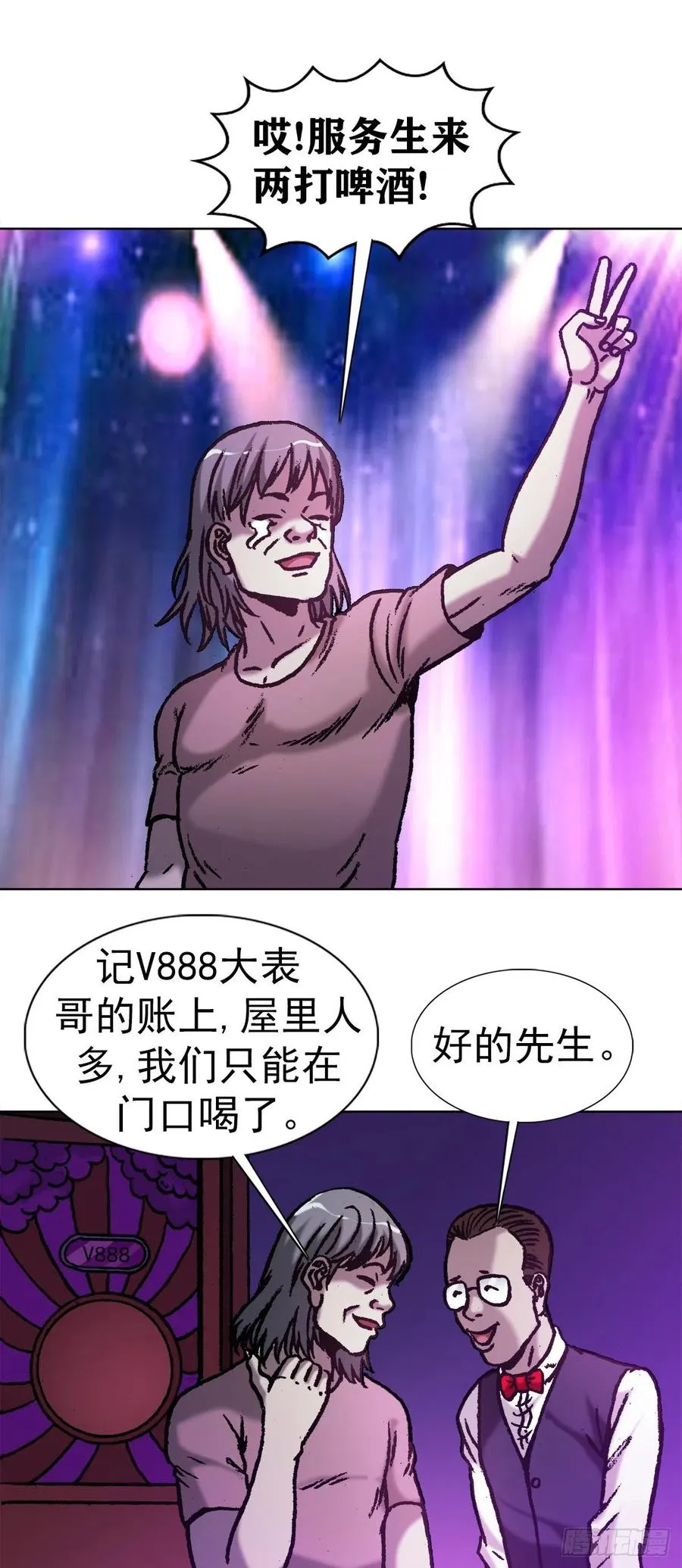 26 爱情来了 第3页
