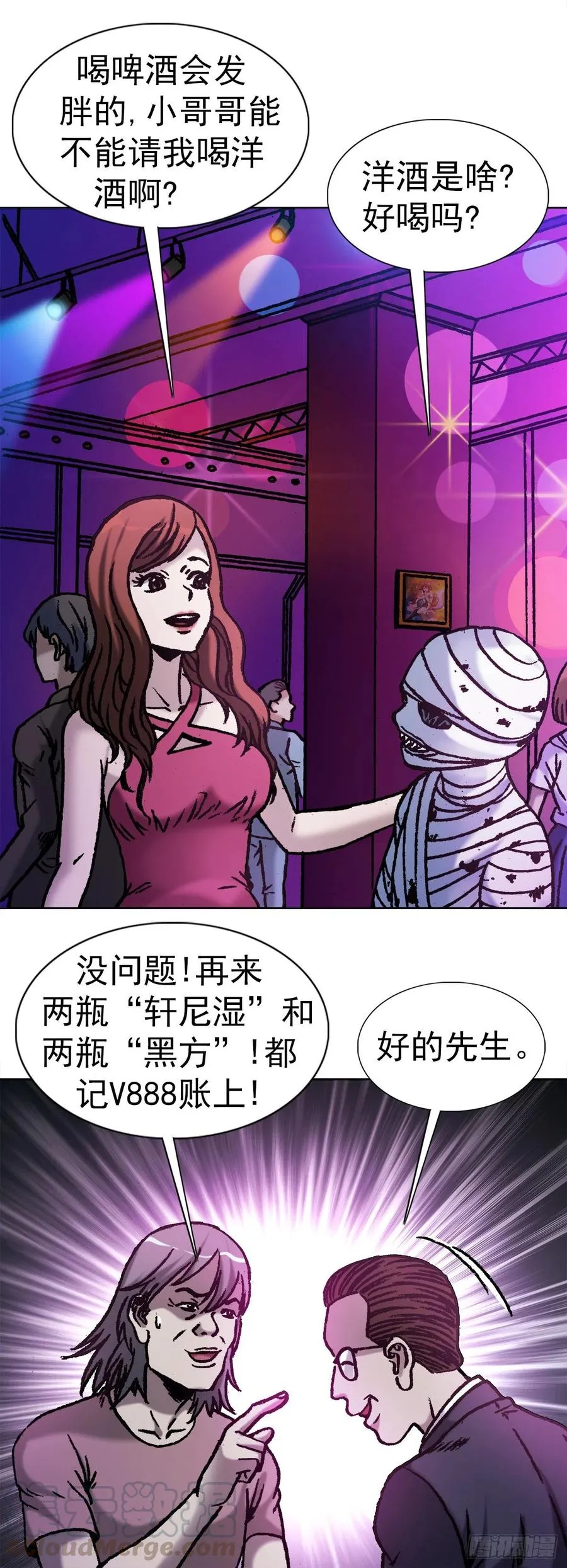 26 爱情来了 第4页