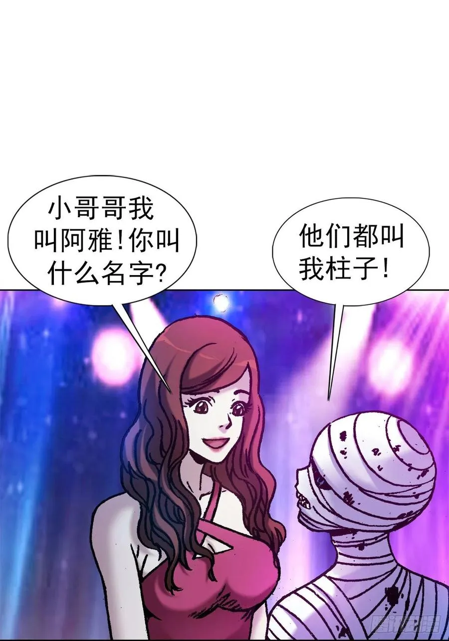 26 爱情来了 第5页