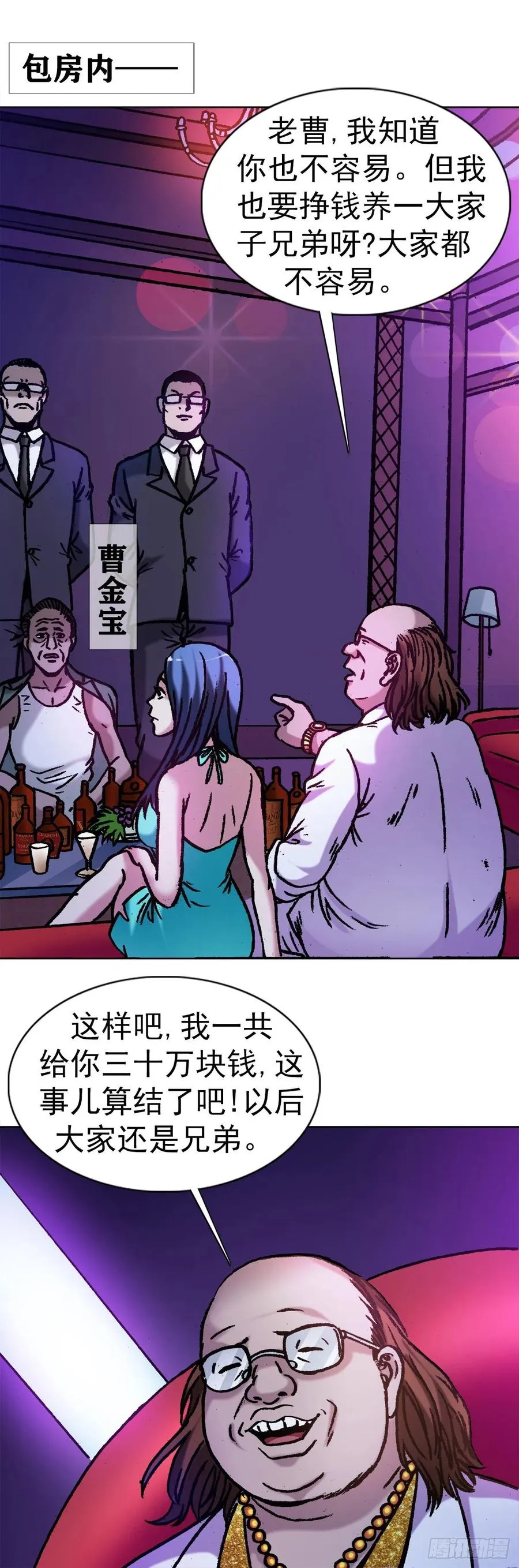 26 爱情来了 第6页