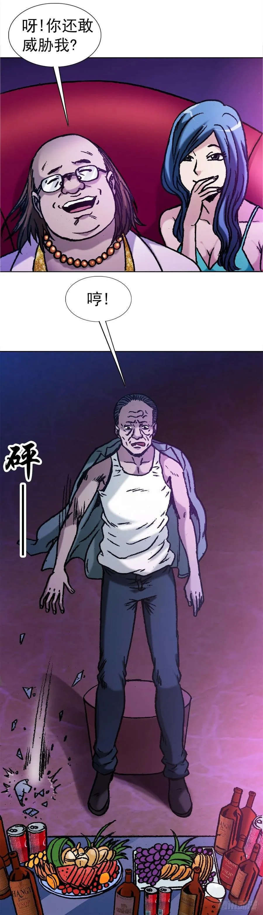 26 爱情来了 第8页