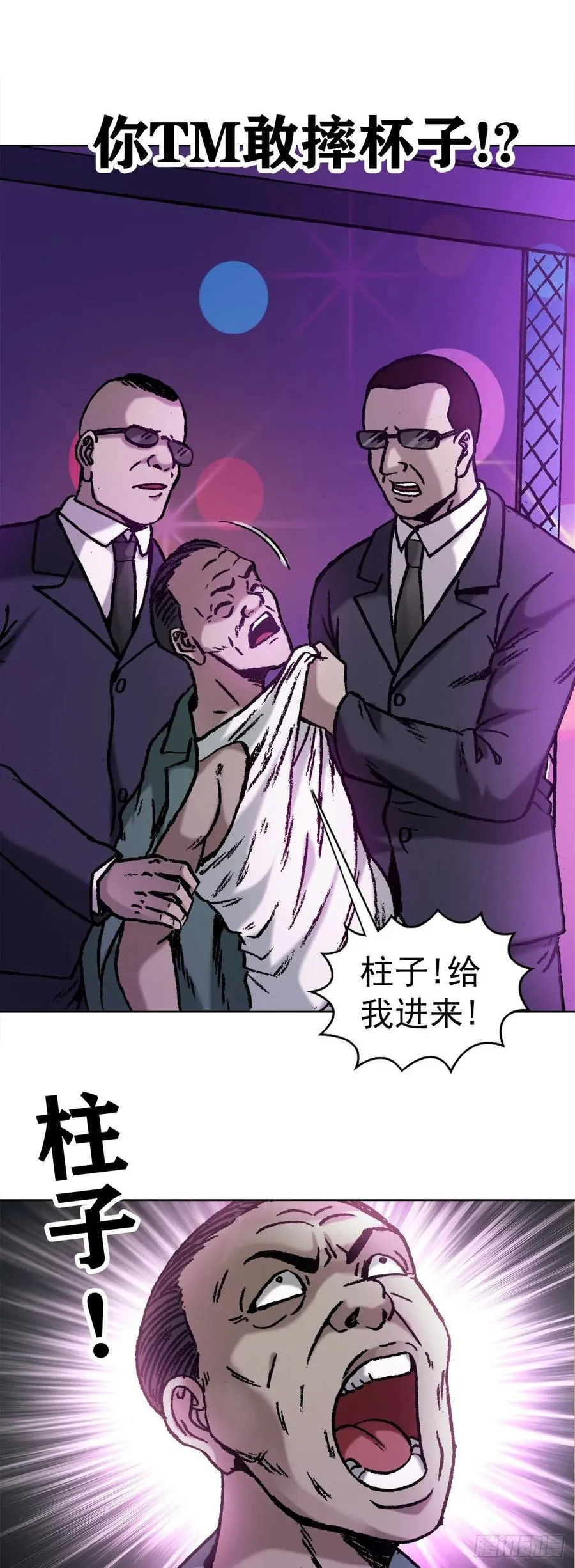 26 爱情来了 第9页