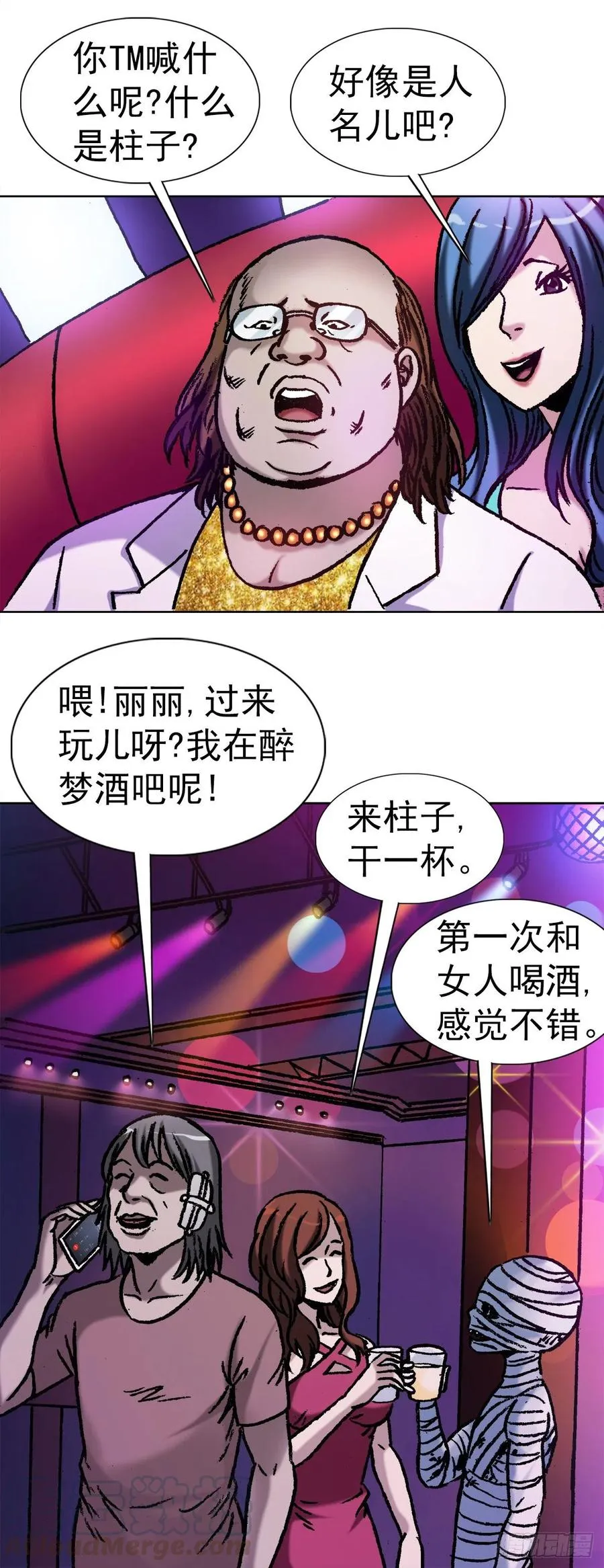 26 爱情来了 第10页