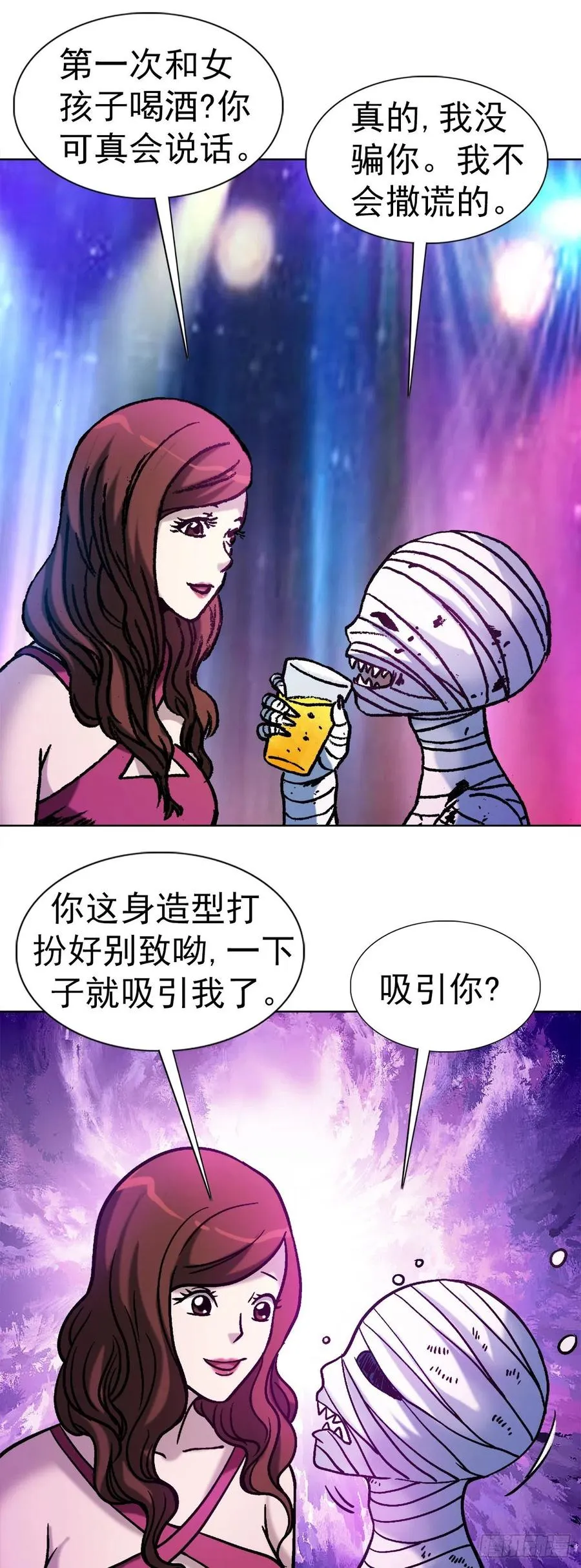 26 爱情来了 第11页