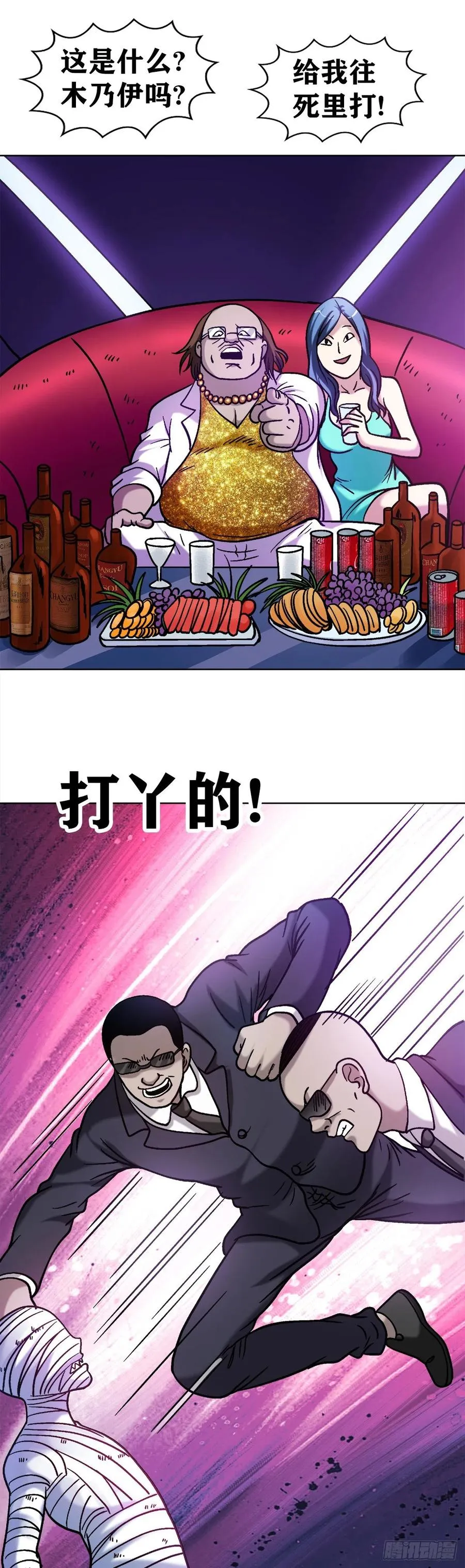 26 爱情来了 第15页
