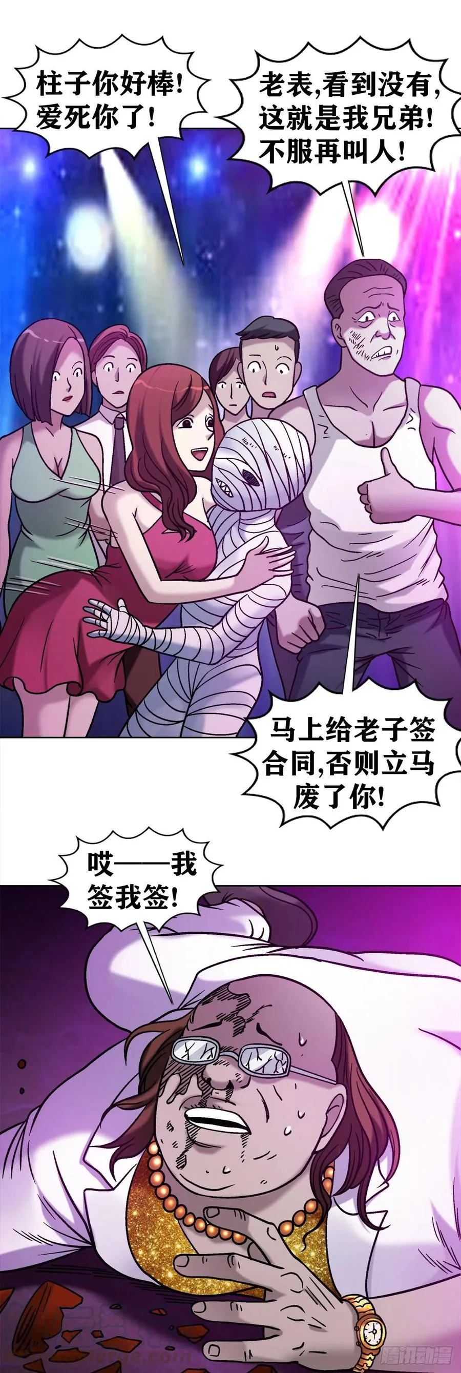26 爱情来了 第25页