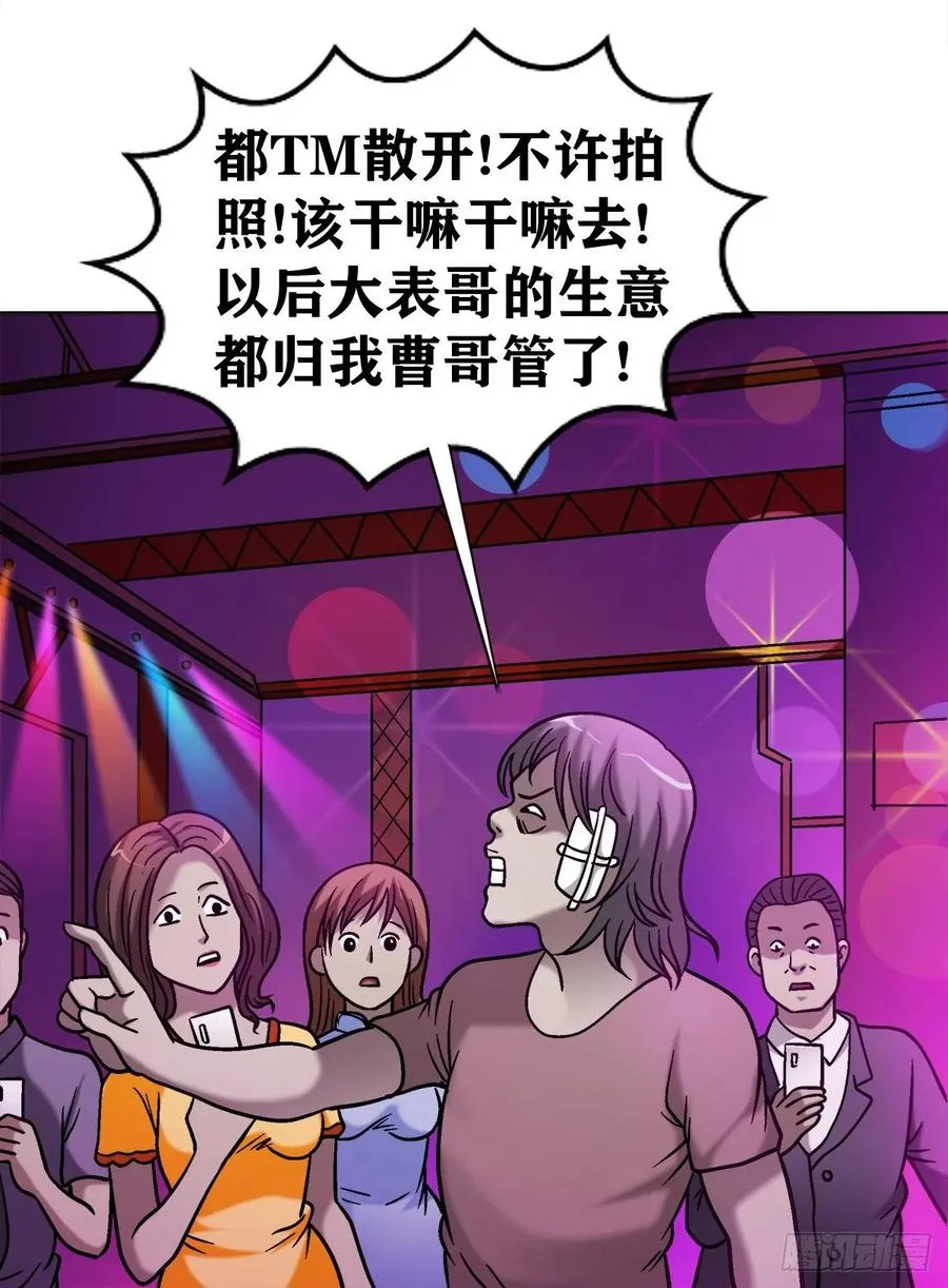 26 爱情来了 第26页