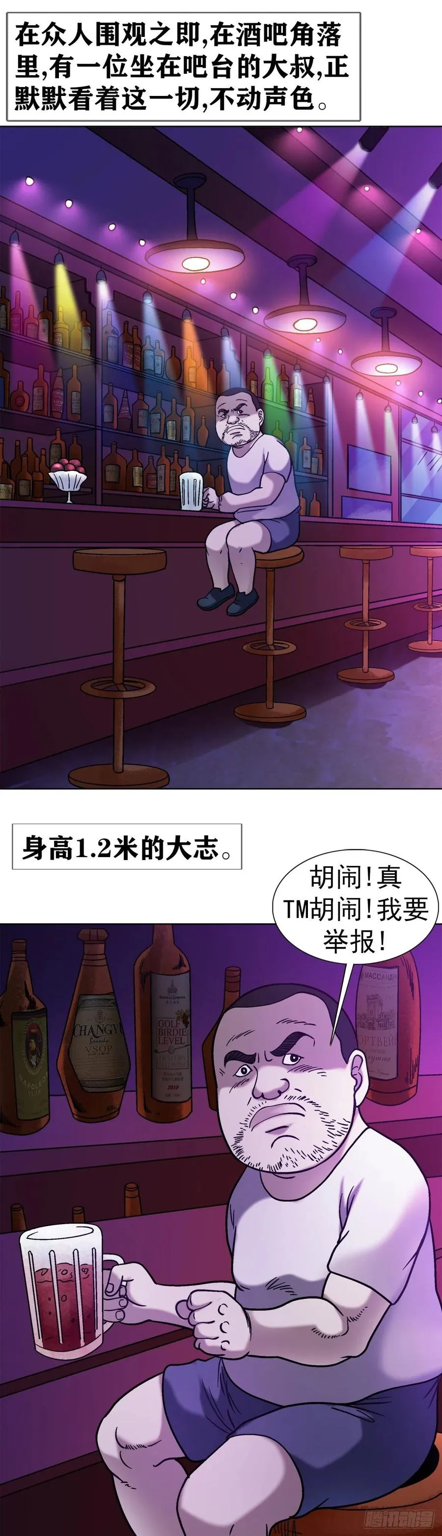 26 爱情来了 第27页