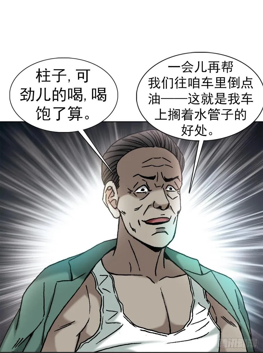 25 外星人泡夜店 第17页