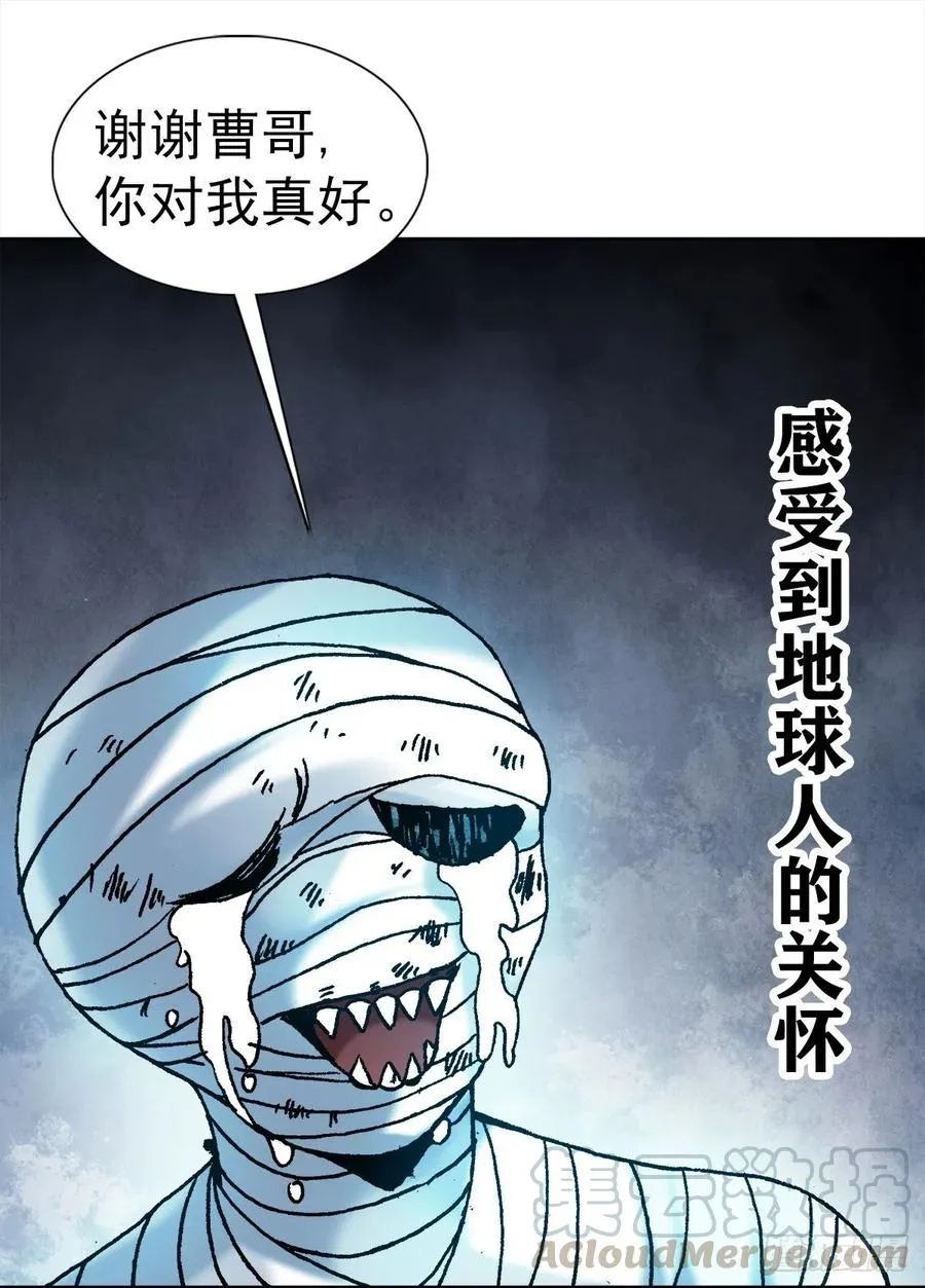 25 外星人泡夜店 第19页