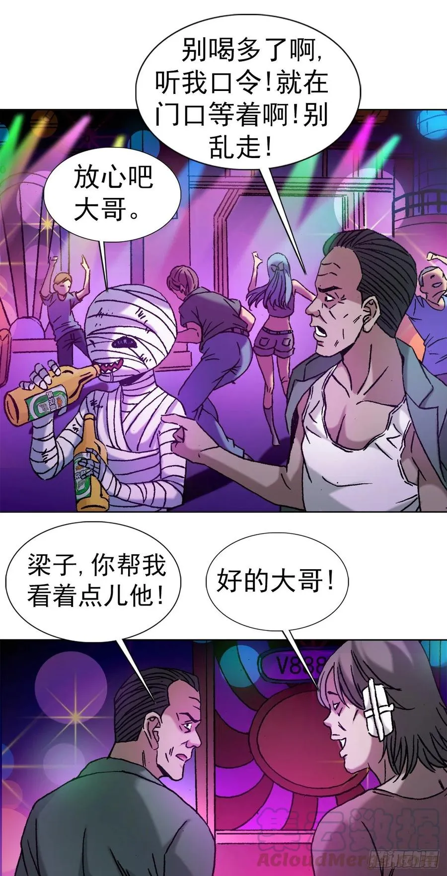 25 外星人泡夜店 第25页