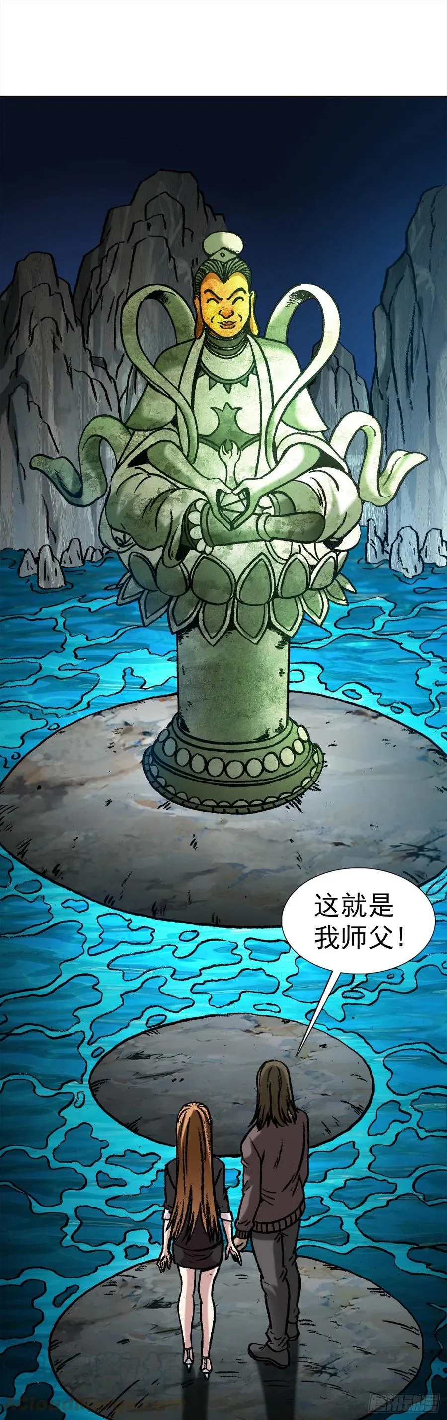 24 不破不立 第4页