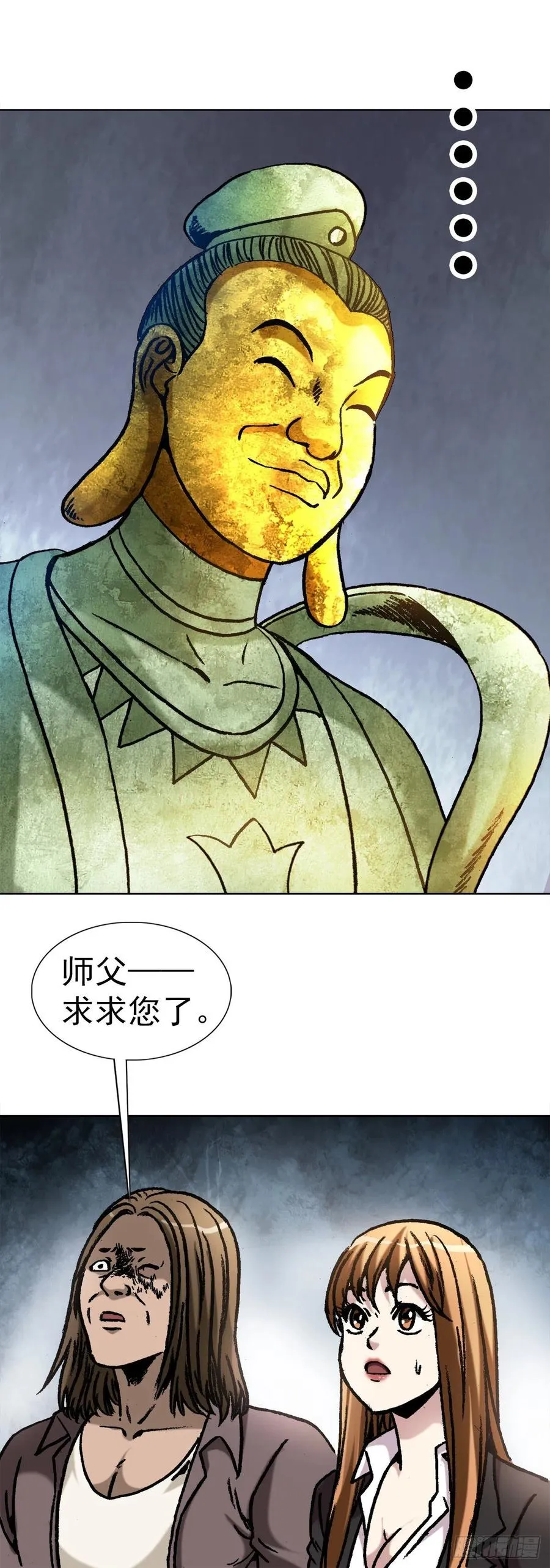 24 不破不立 第8页