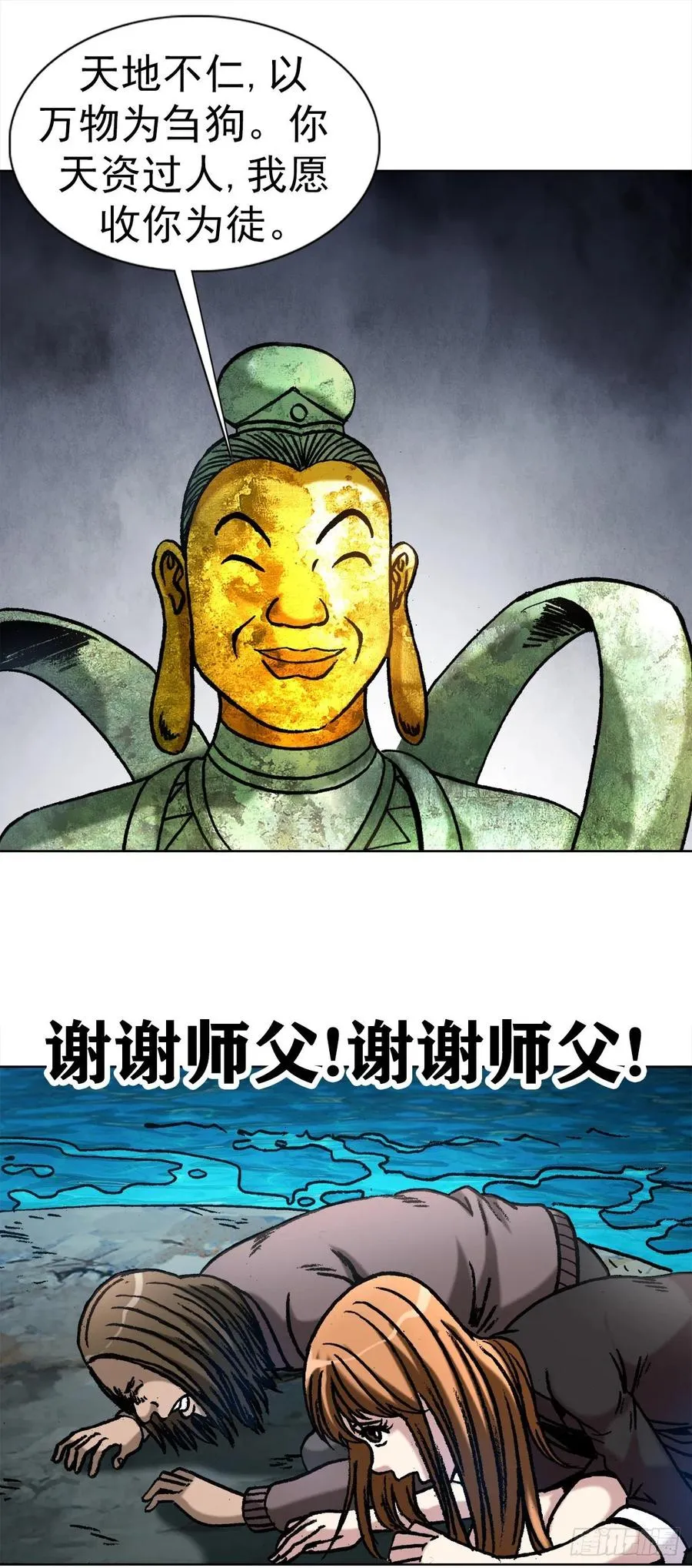 24 不破不立 第9页