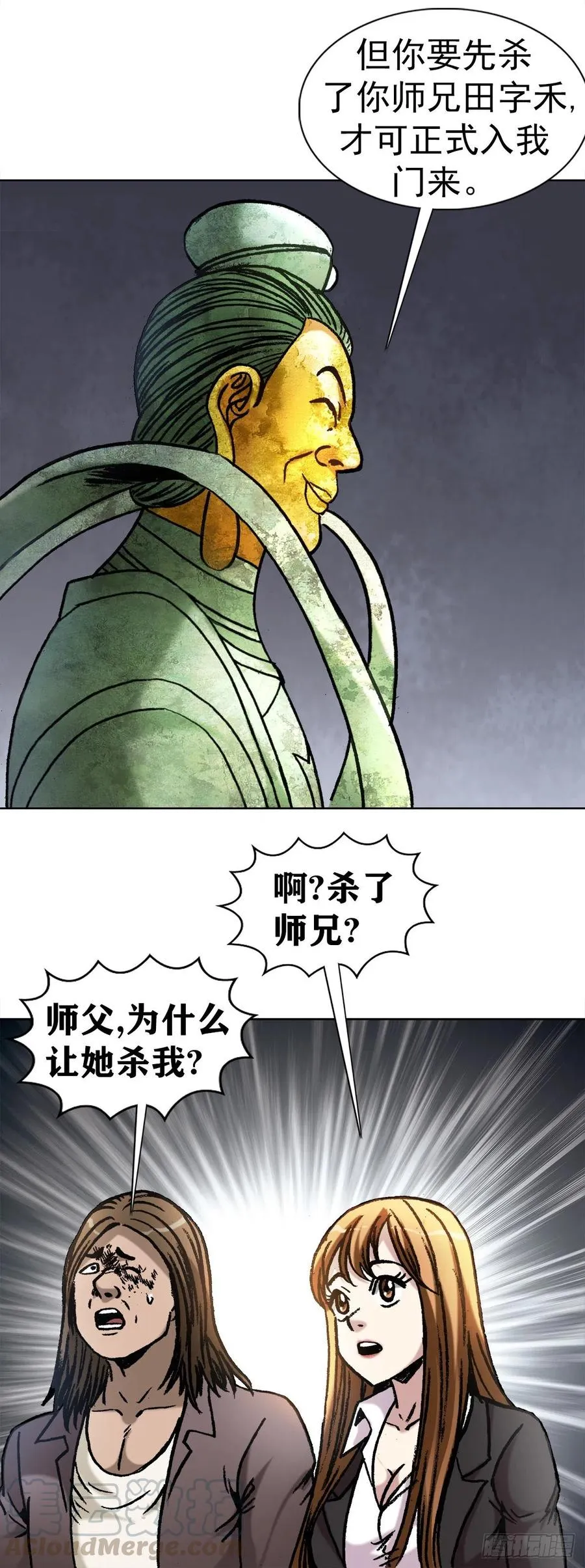 24 不破不立 第10页