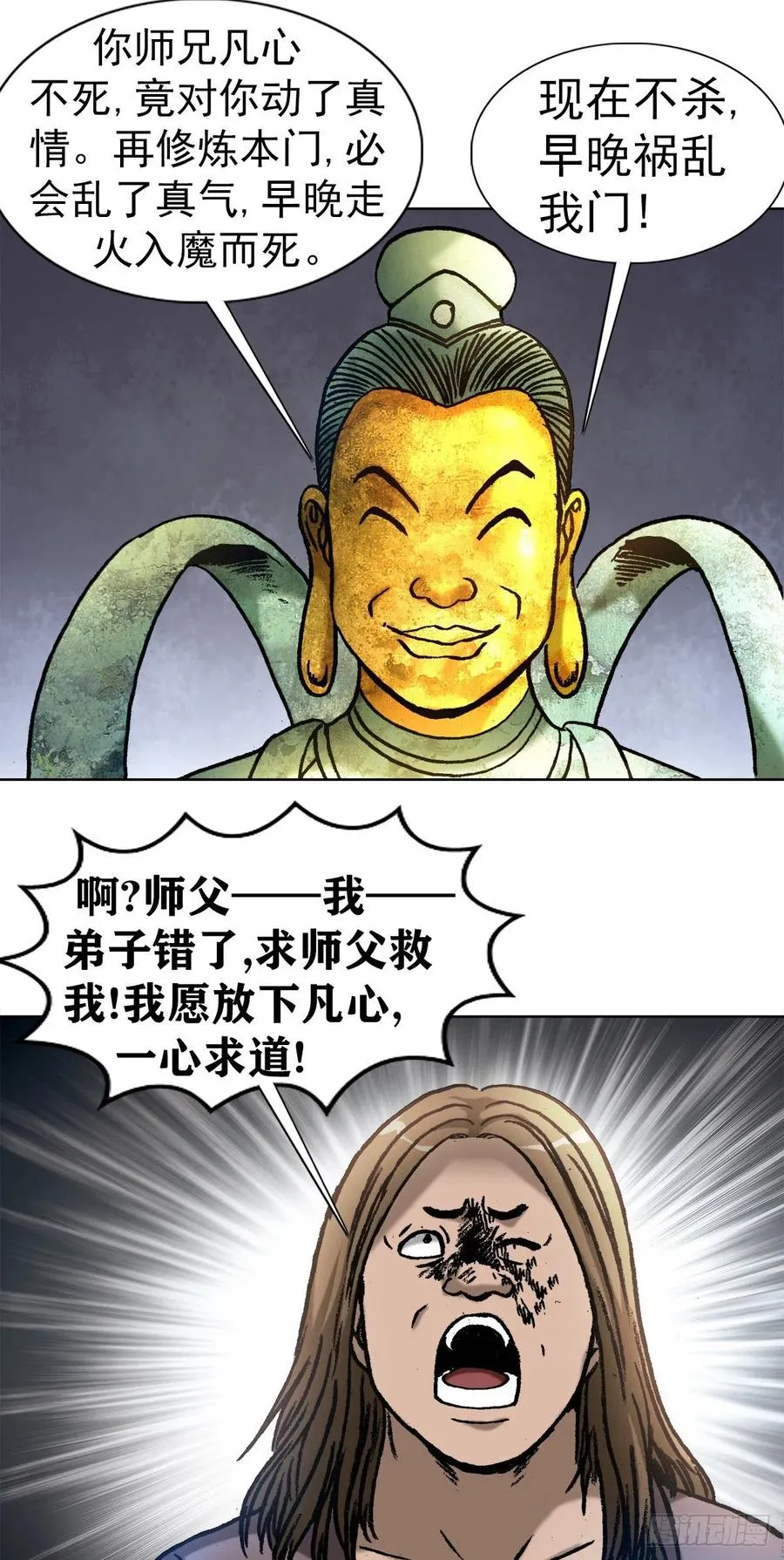 24 不破不立 第11页