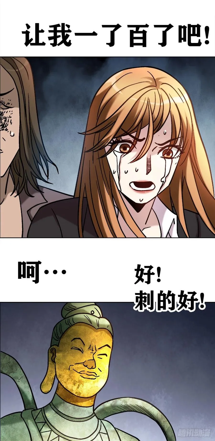 24 不破不立 第15页