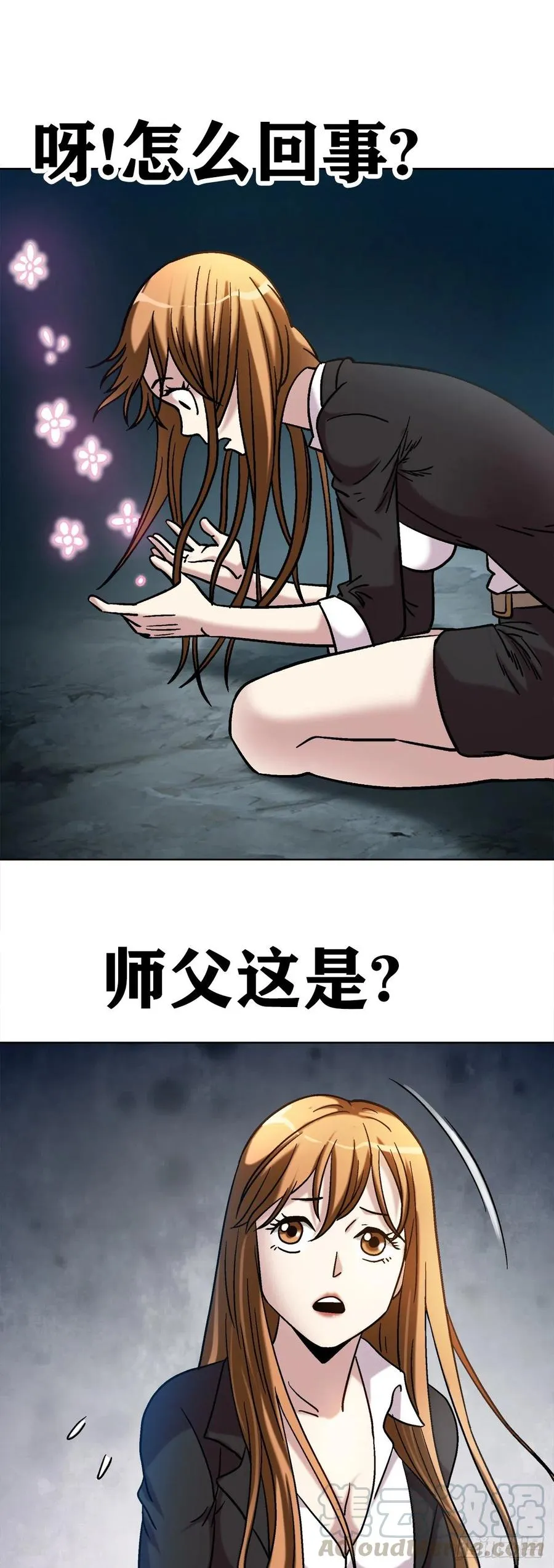 24 不破不立 第16页