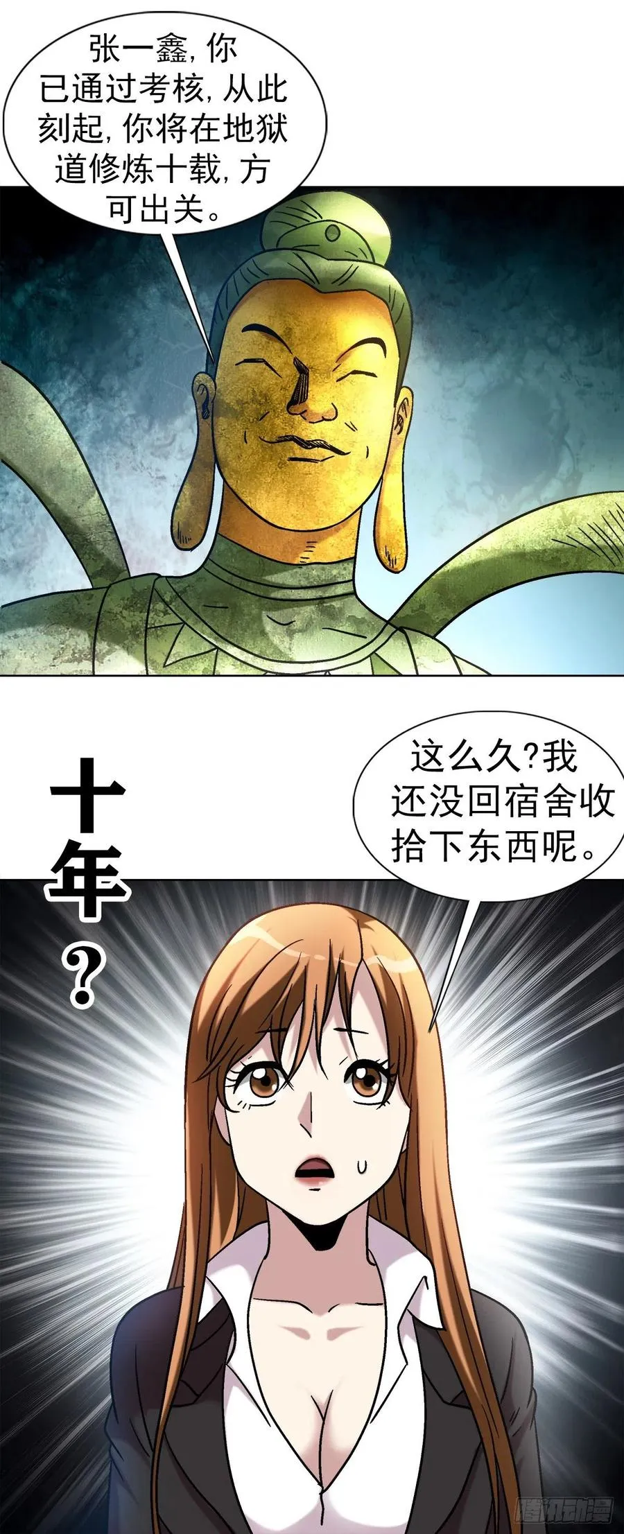 24 不破不立 第17页