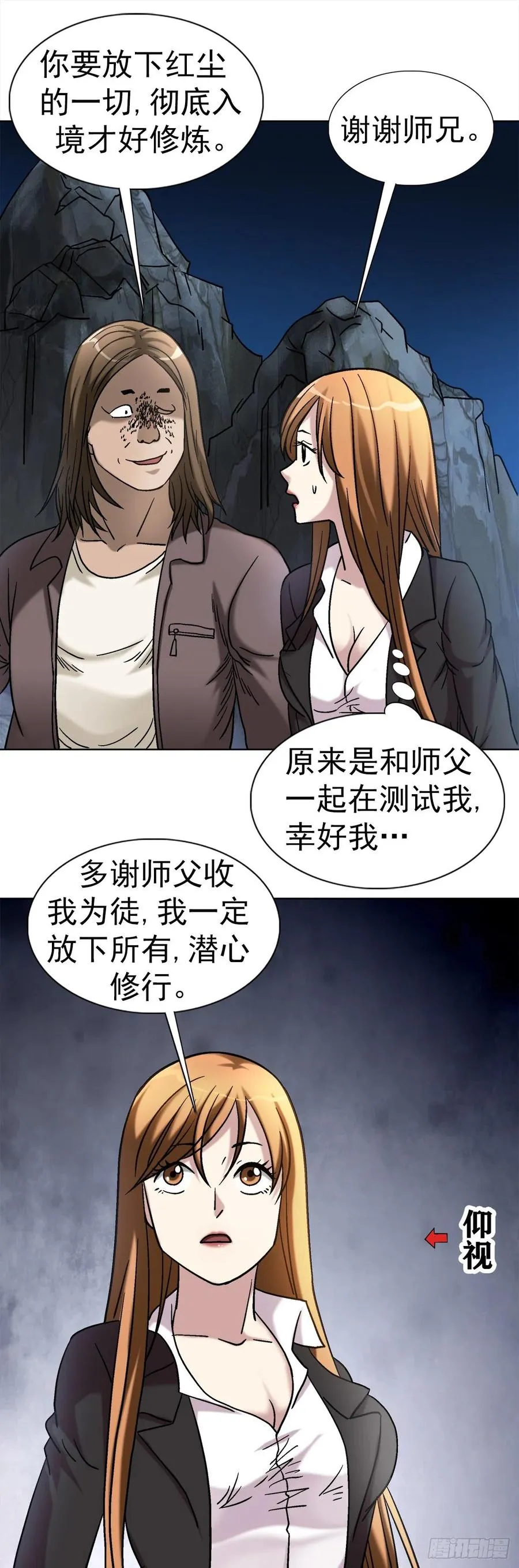 24 不破不立 第18页