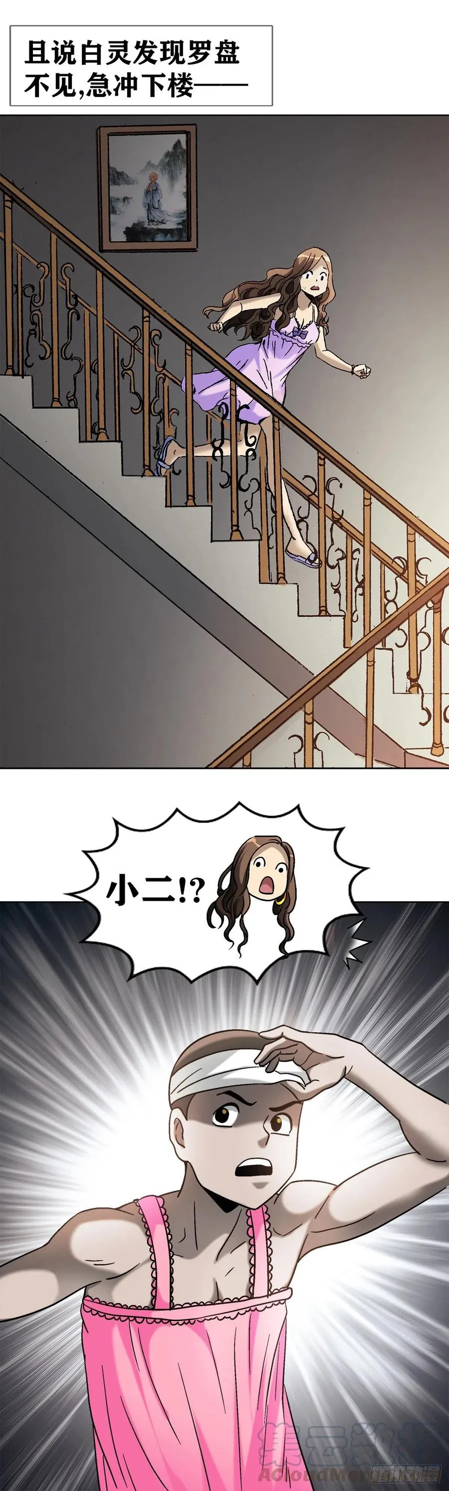 24 不破不立 第19页