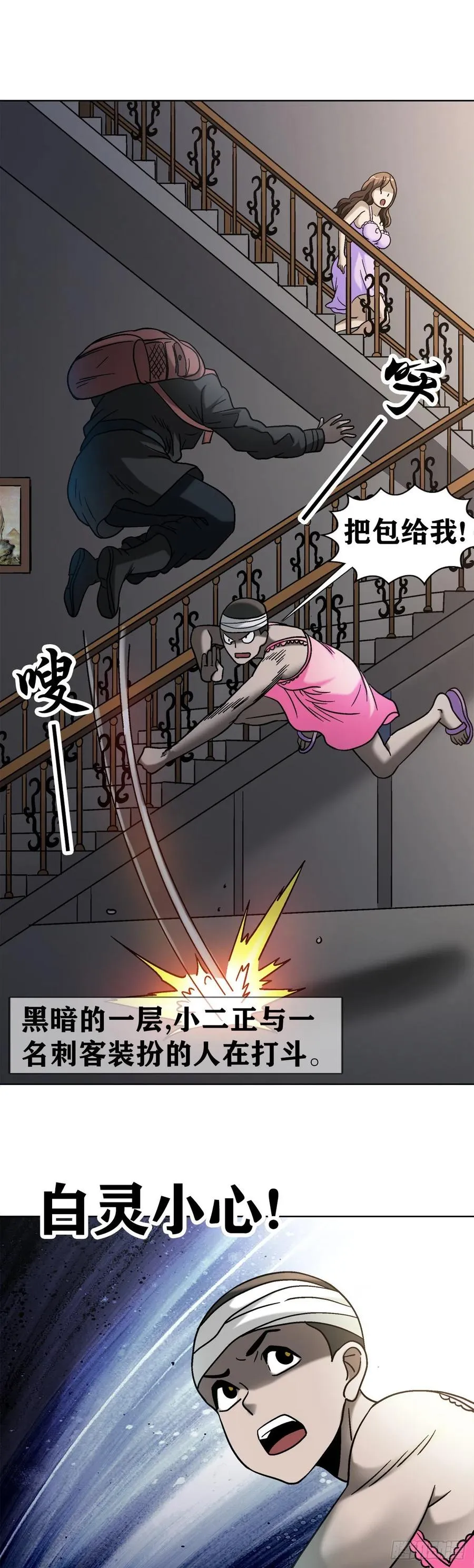 24 不破不立 第20页