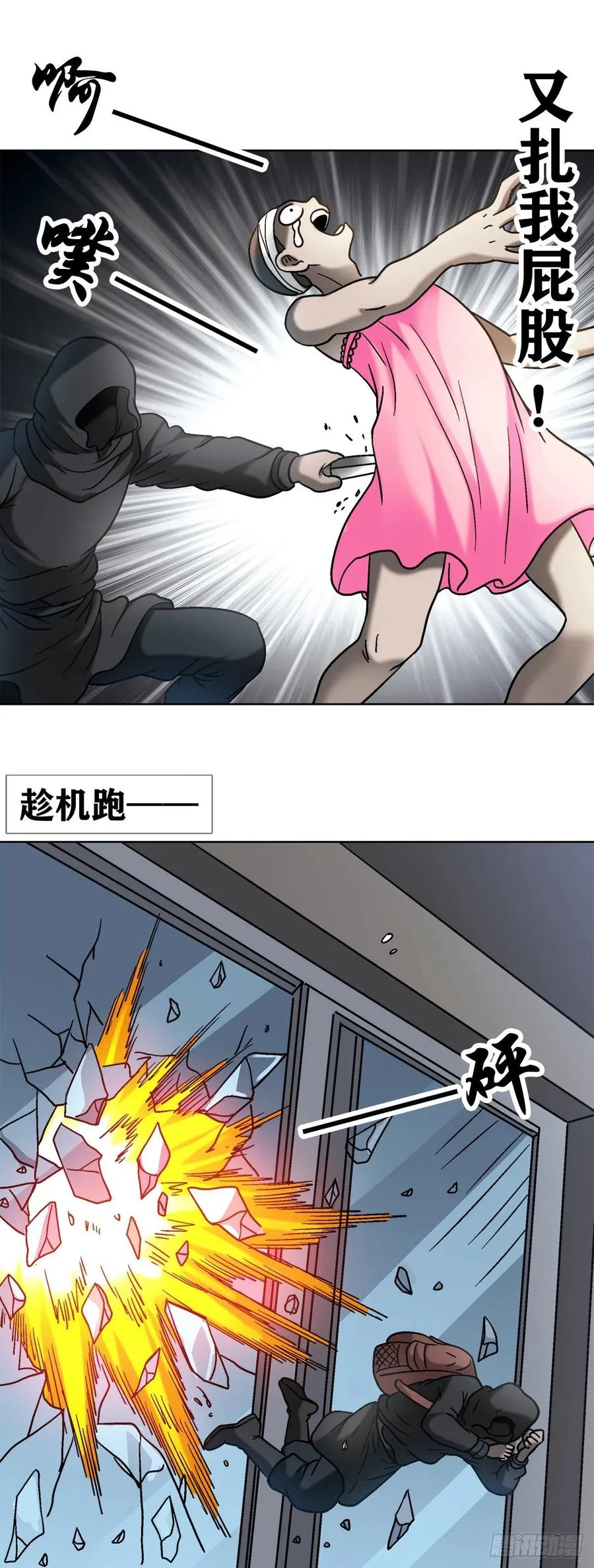 24 不破不立 第24页