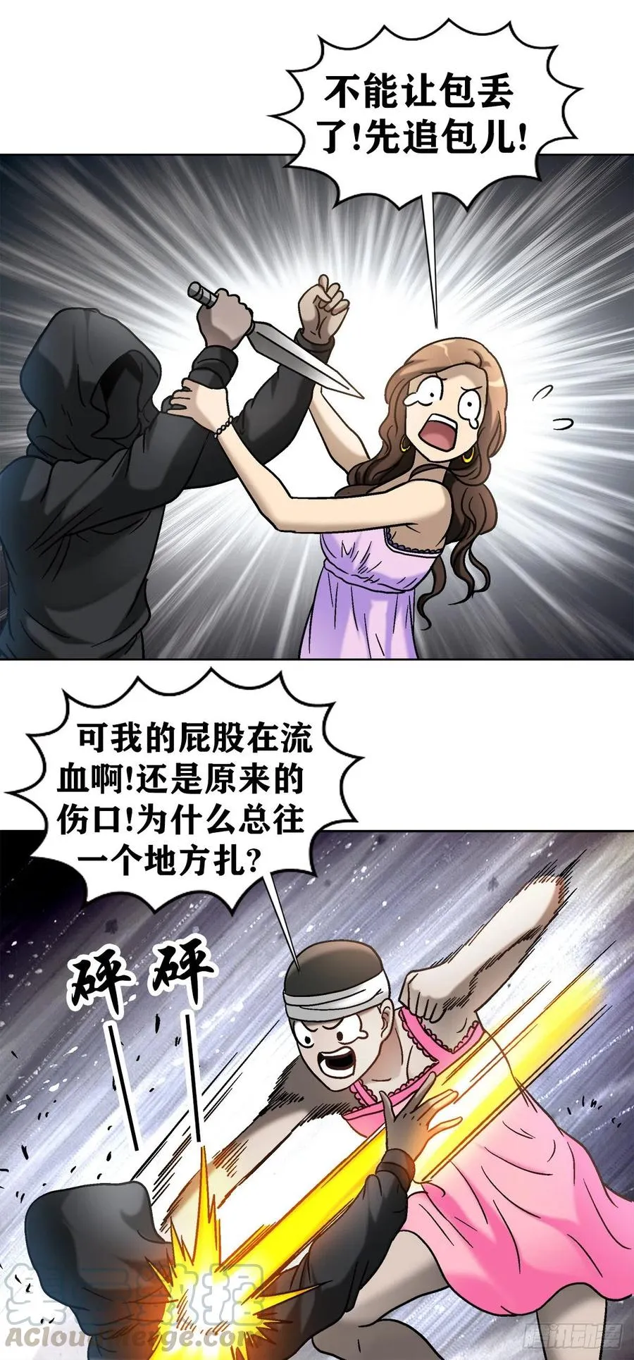 24 不破不立 第25页