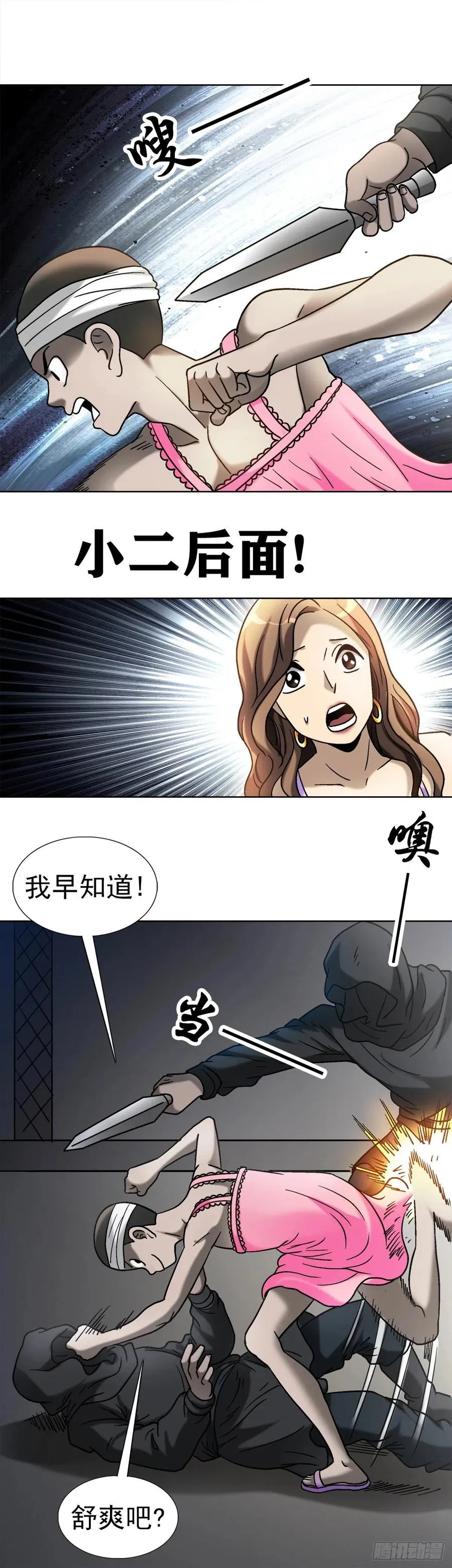 24 不破不立 第26页