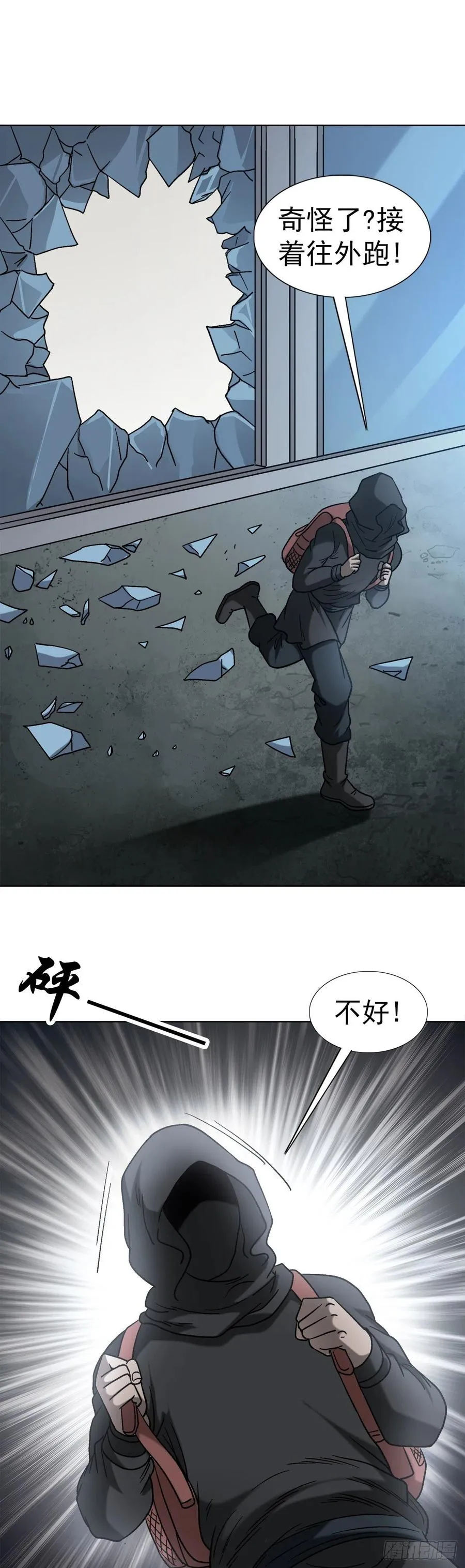 24 不破不立 第29页